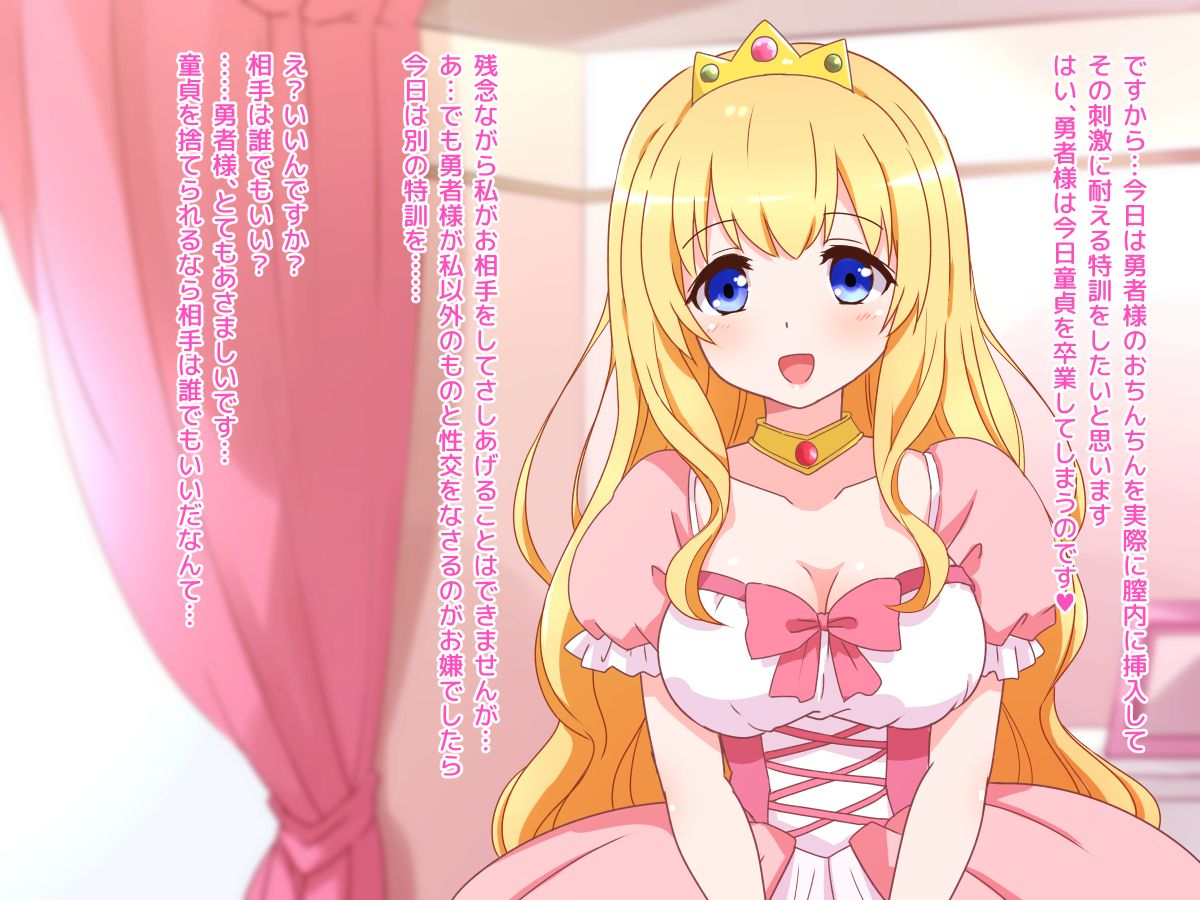 (同人CG集) [みかん屋] 清純お姫様のあまあま早漏改善特訓.zip 152/319 