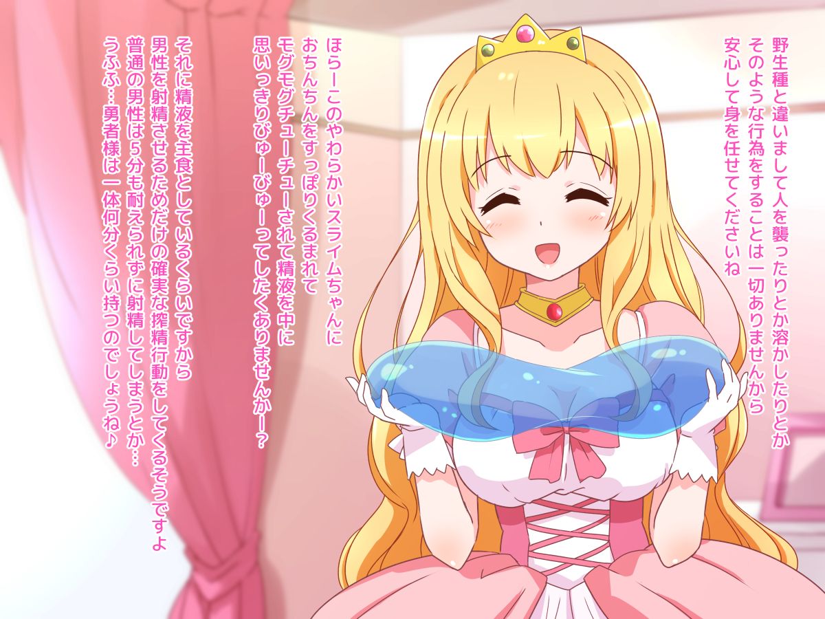 (同人CG集) [みかん屋] 清純お姫様のあまあま早漏改善特訓.zip 156/319 