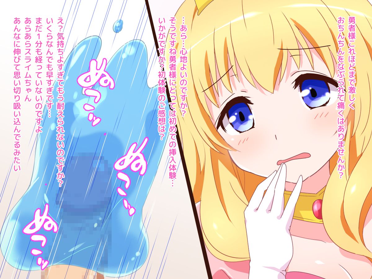 (同人CG集) [みかん屋] 清純お姫様のあまあま早漏改善特訓.zip 160/319 