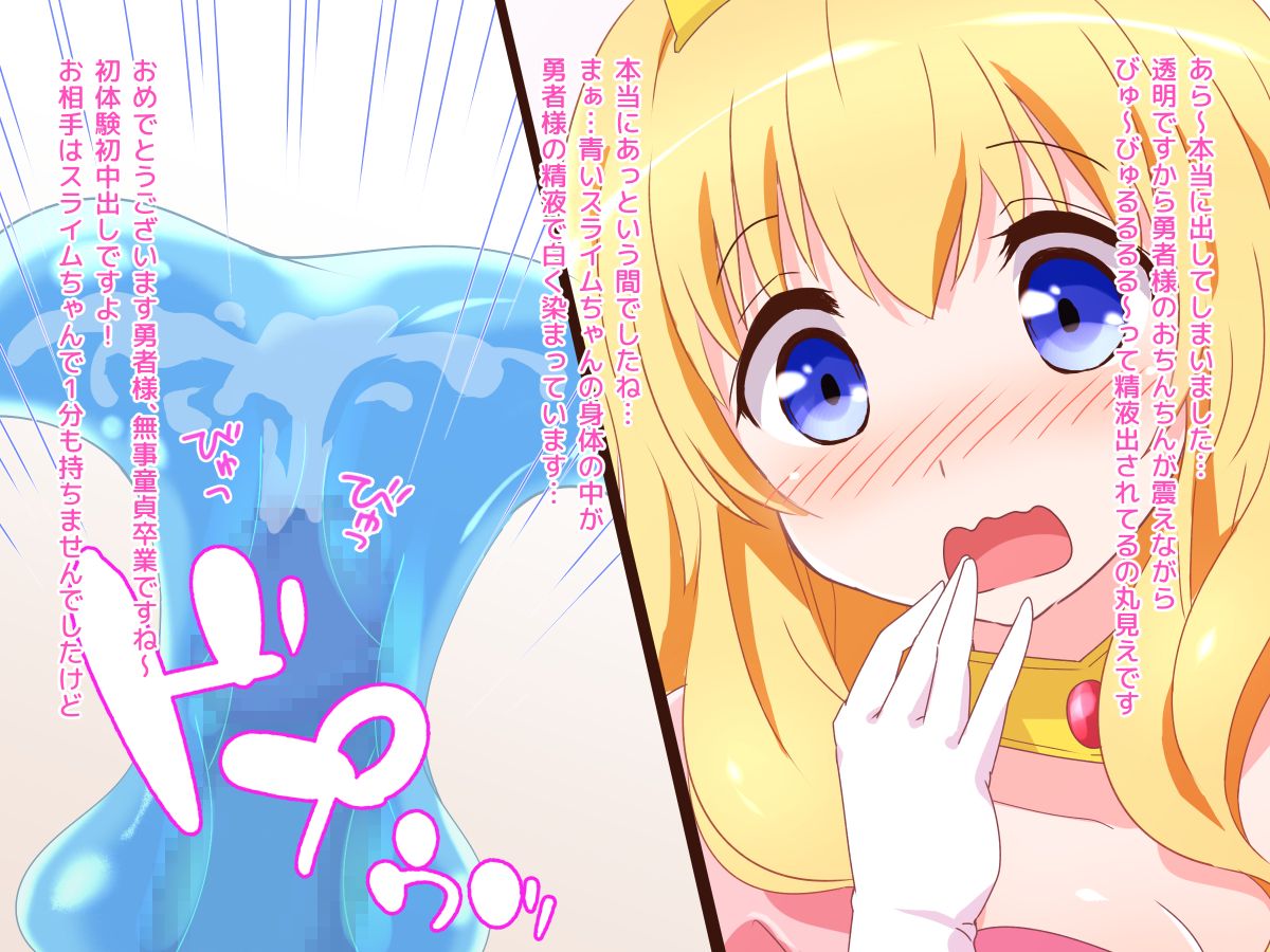 (同人CG集) [みかん屋] 清純お姫様のあまあま早漏改善特訓.zip 161/319 