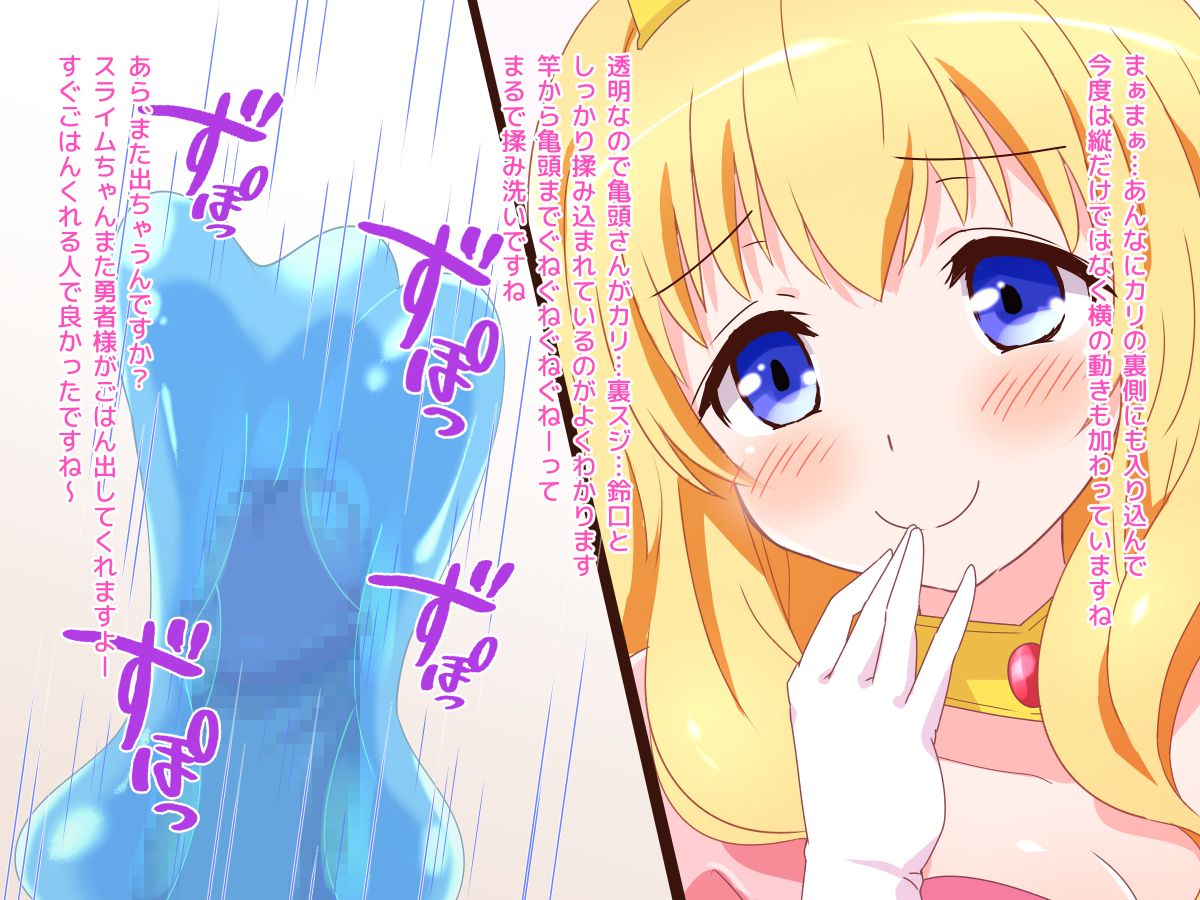 (同人CG集) [みかん屋] 清純お姫様のあまあま早漏改善特訓.zip 164/319 