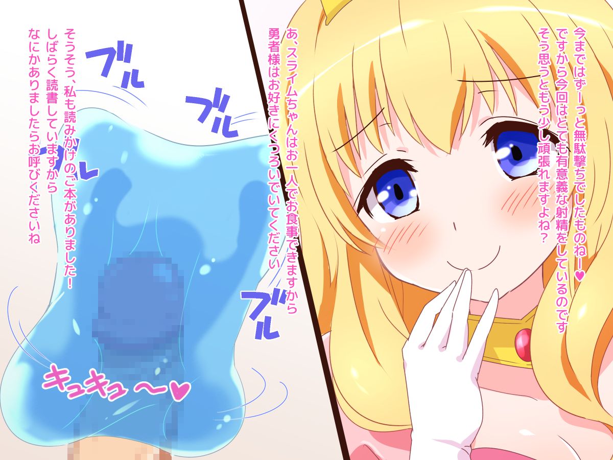 (同人CG集) [みかん屋] 清純お姫様のあまあま早漏改善特訓.zip 169/319 