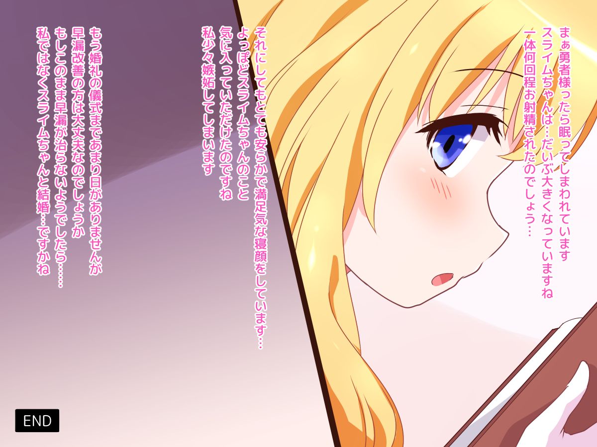 (同人CG集) [みかん屋] 清純お姫様のあまあま早漏改善特訓.zip 174/319 