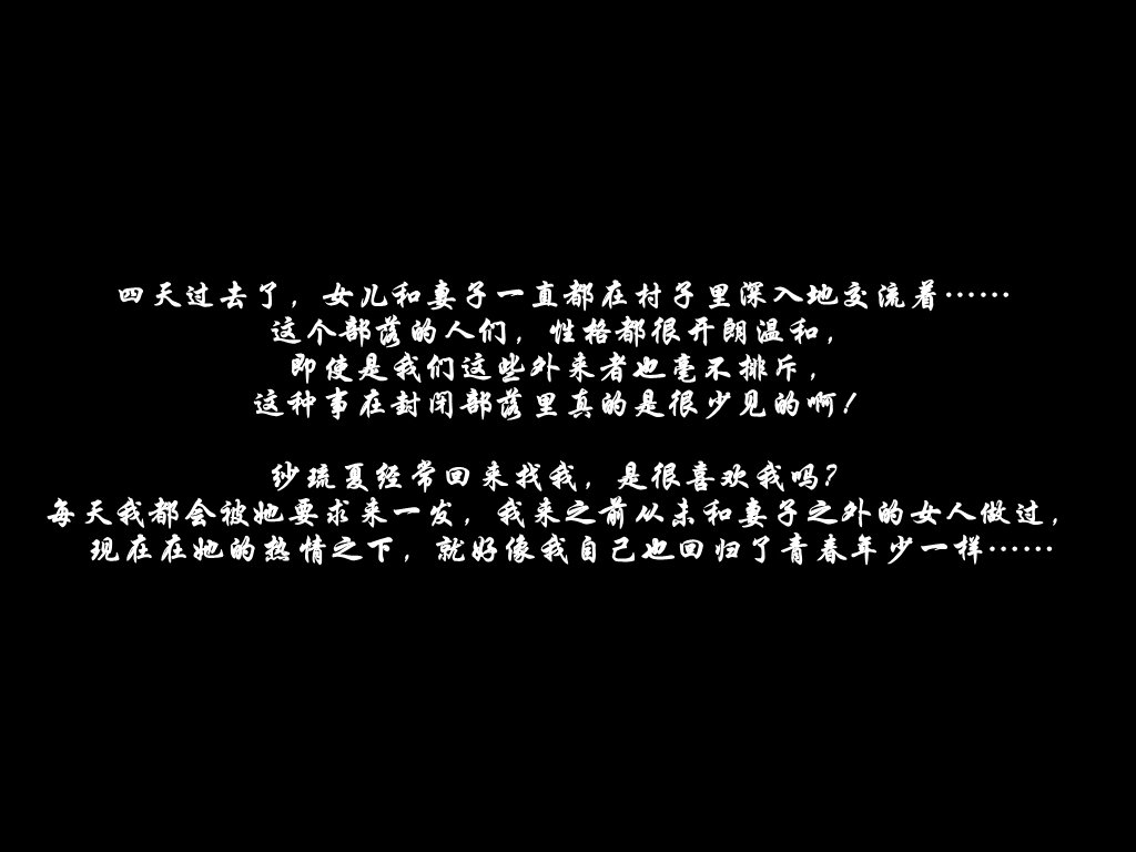 [K記翻譯][三毛蔵亭]失蹤妻子成為土著 行方不明だった妻が性を信仰する部族の一員になっていた話 54/87 