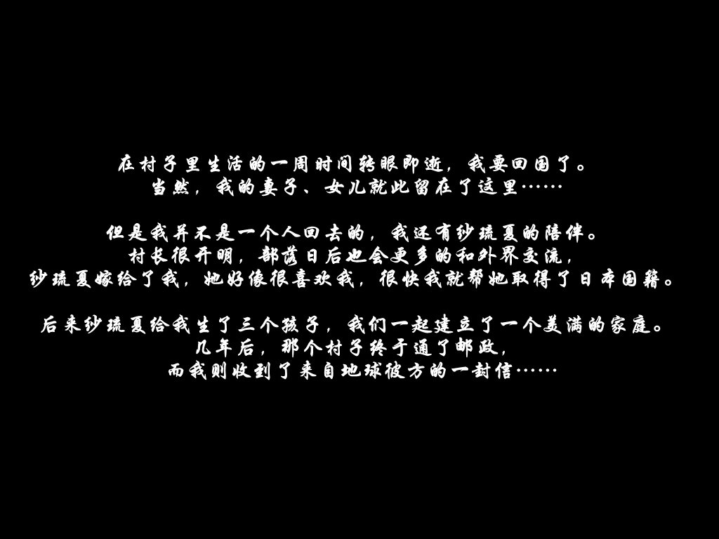 [K記翻譯][三毛蔵亭]失蹤妻子成為土著 行方不明だった妻が性を信仰する部族の一員になっていた話 84/87 