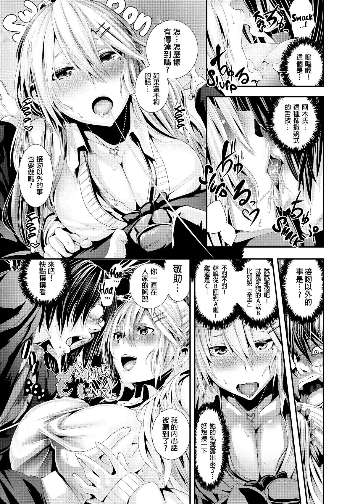 [牡丹もちと] 學校でイこう！ (學校裡射出來！) [無修正] 128/227 