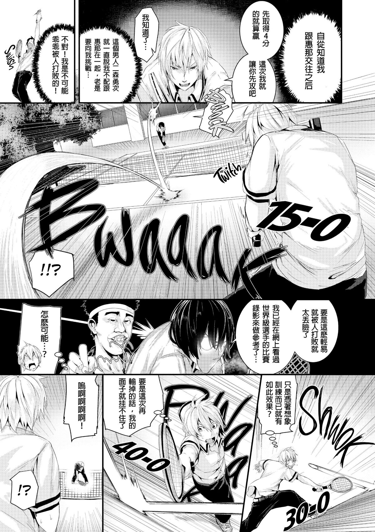 [牡丹もちと] 學校でイこう！ (學校裡射出來！) [無修正] 142/227 