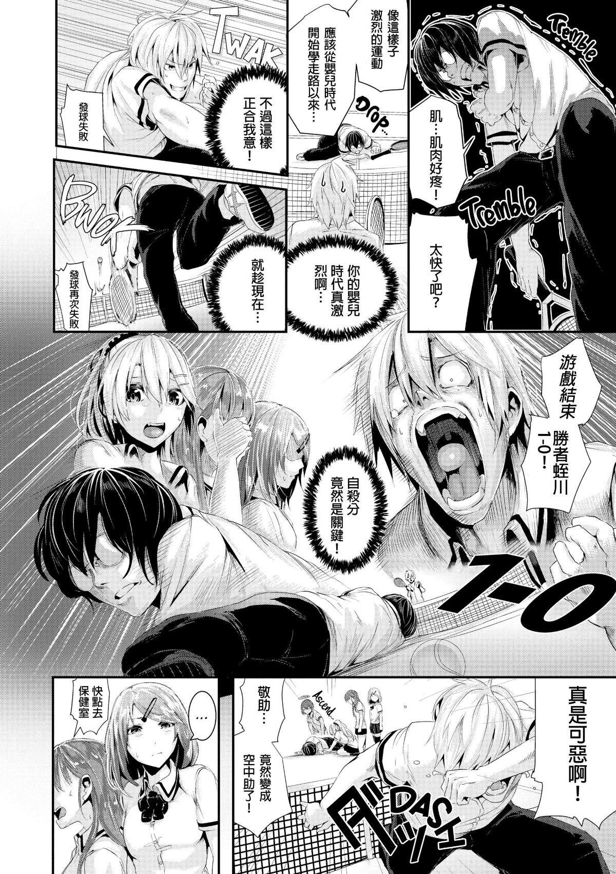 [牡丹もちと] 學校でイこう！ (學校裡射出來！) [無修正] 143/227 