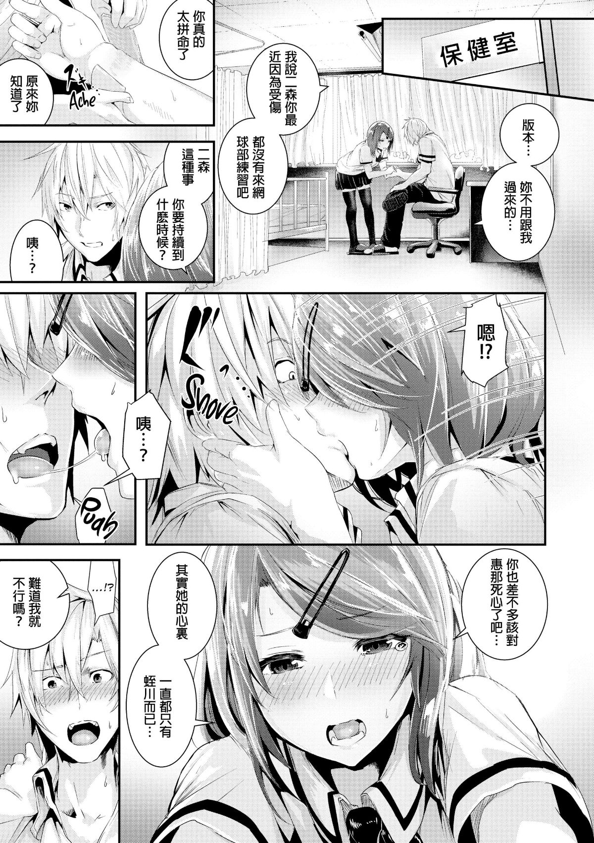 [牡丹もちと] 學校でイこう！ (學校裡射出來！) [無修正] 144/227 