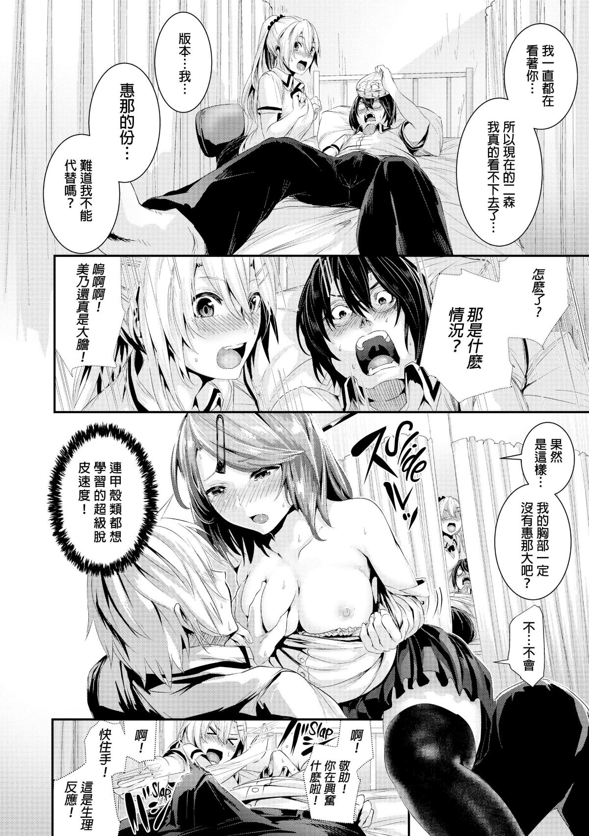 [牡丹もちと] 學校でイこう！ (學校裡射出來！) [無修正] 145/227 