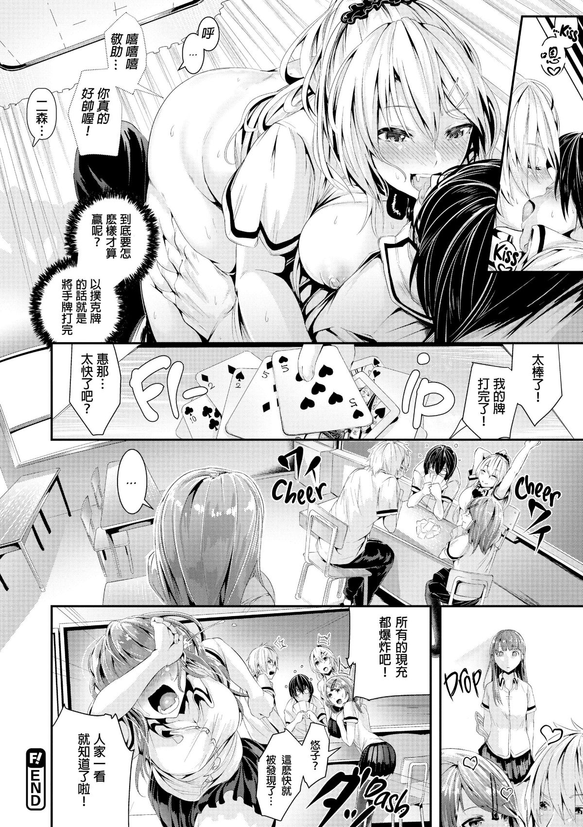 [牡丹もちと] 學校でイこう！ (學校裡射出來！) [無修正] 159/227 