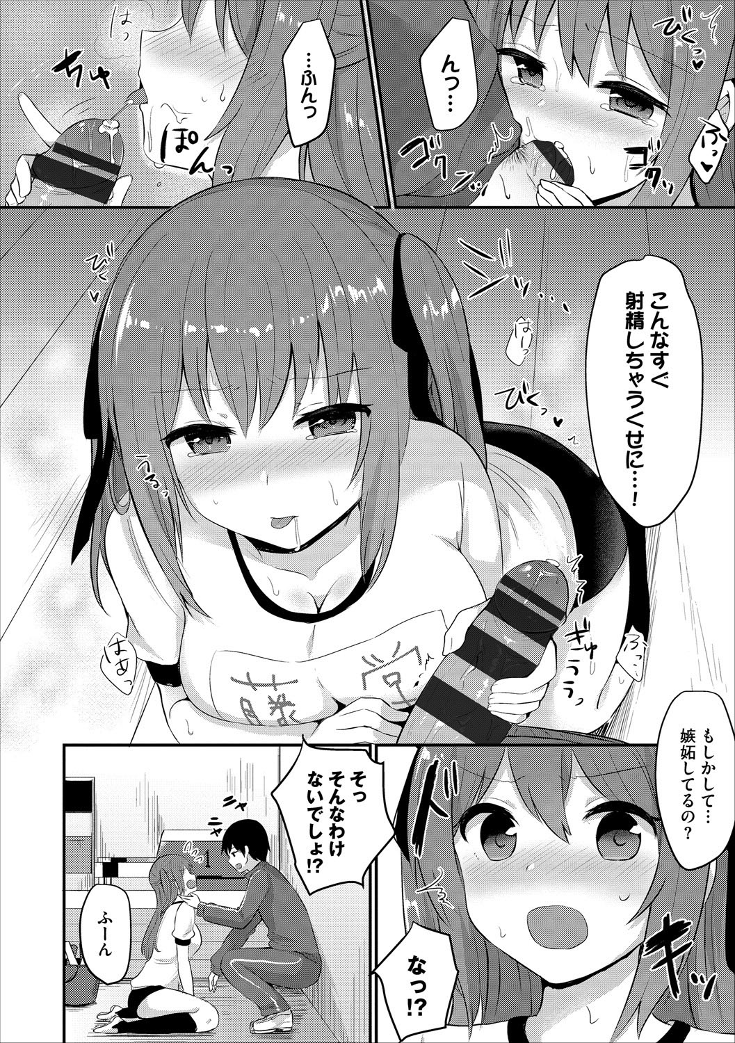 (成年コミック) [雑誌] コミックエウロパ Vol.17 (修正版 79/152 