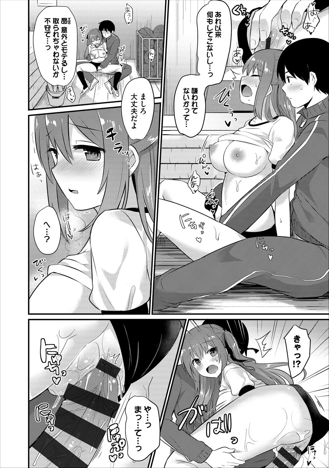 (成年コミック) [雑誌] コミックエウロパ Vol.17 (修正版 81/152 
