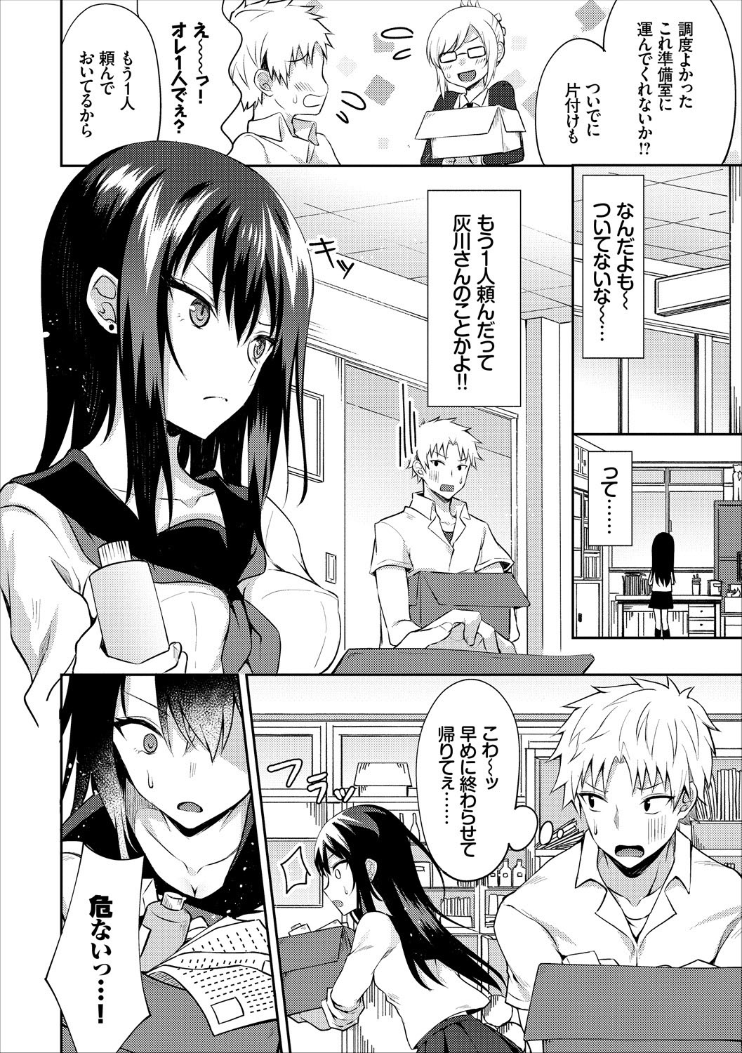 (成年コミック) [雑誌] コミックエウロパ Vol.17 (修正版 88/152 