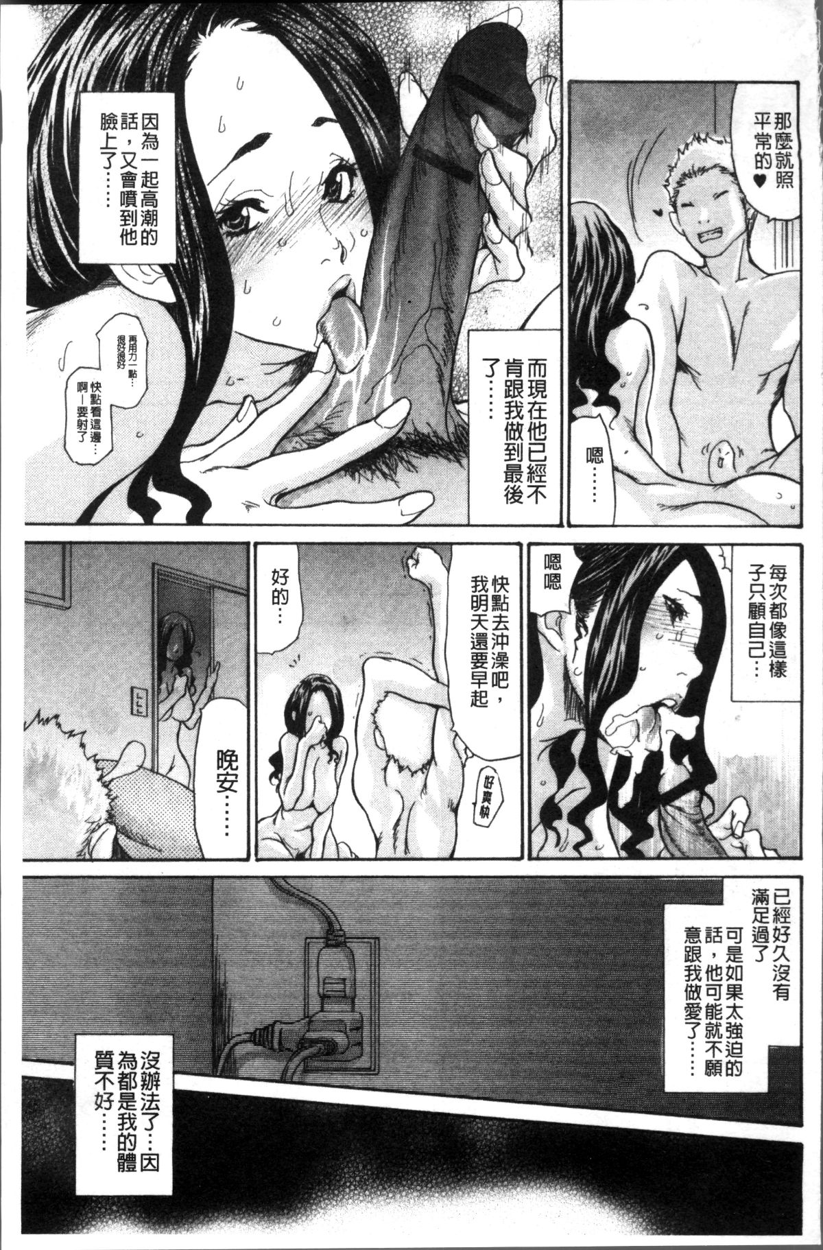 [4K掃圖組][葵ヒトリ] ヅマノアナ 133/196 