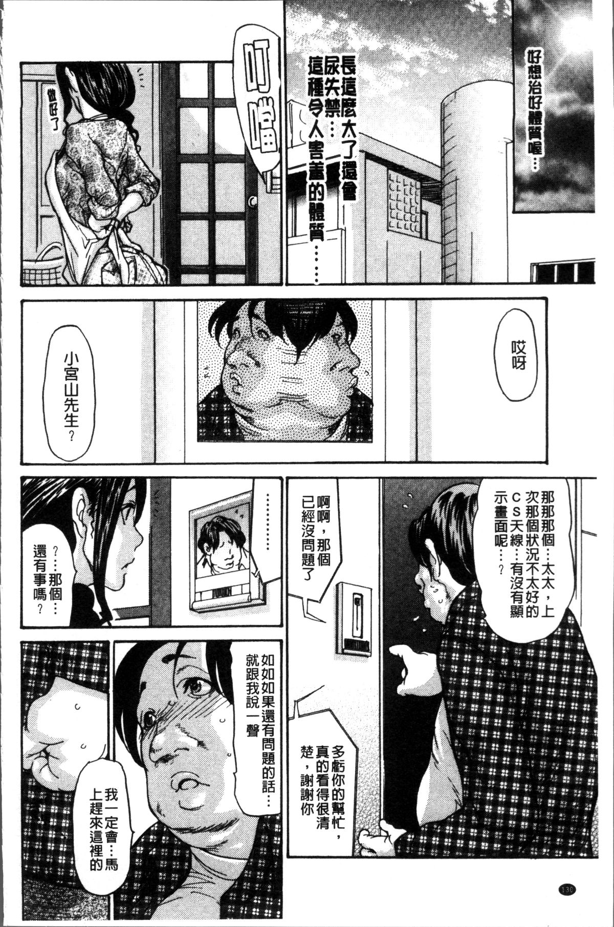[4K掃圖組][葵ヒトリ] ヅマノアナ 134/196 