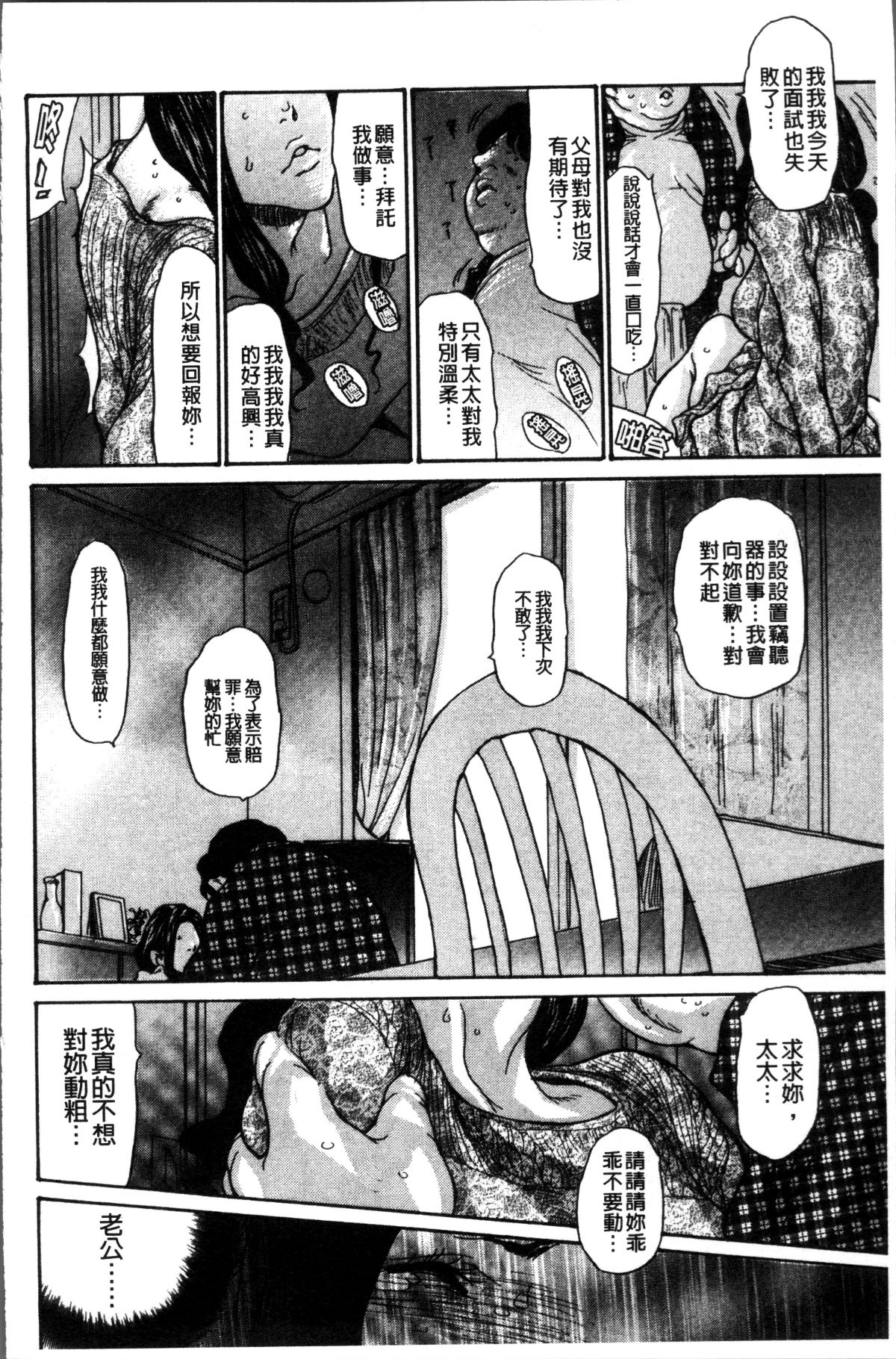 [4K掃圖組][葵ヒトリ] ヅマノアナ 138/196 