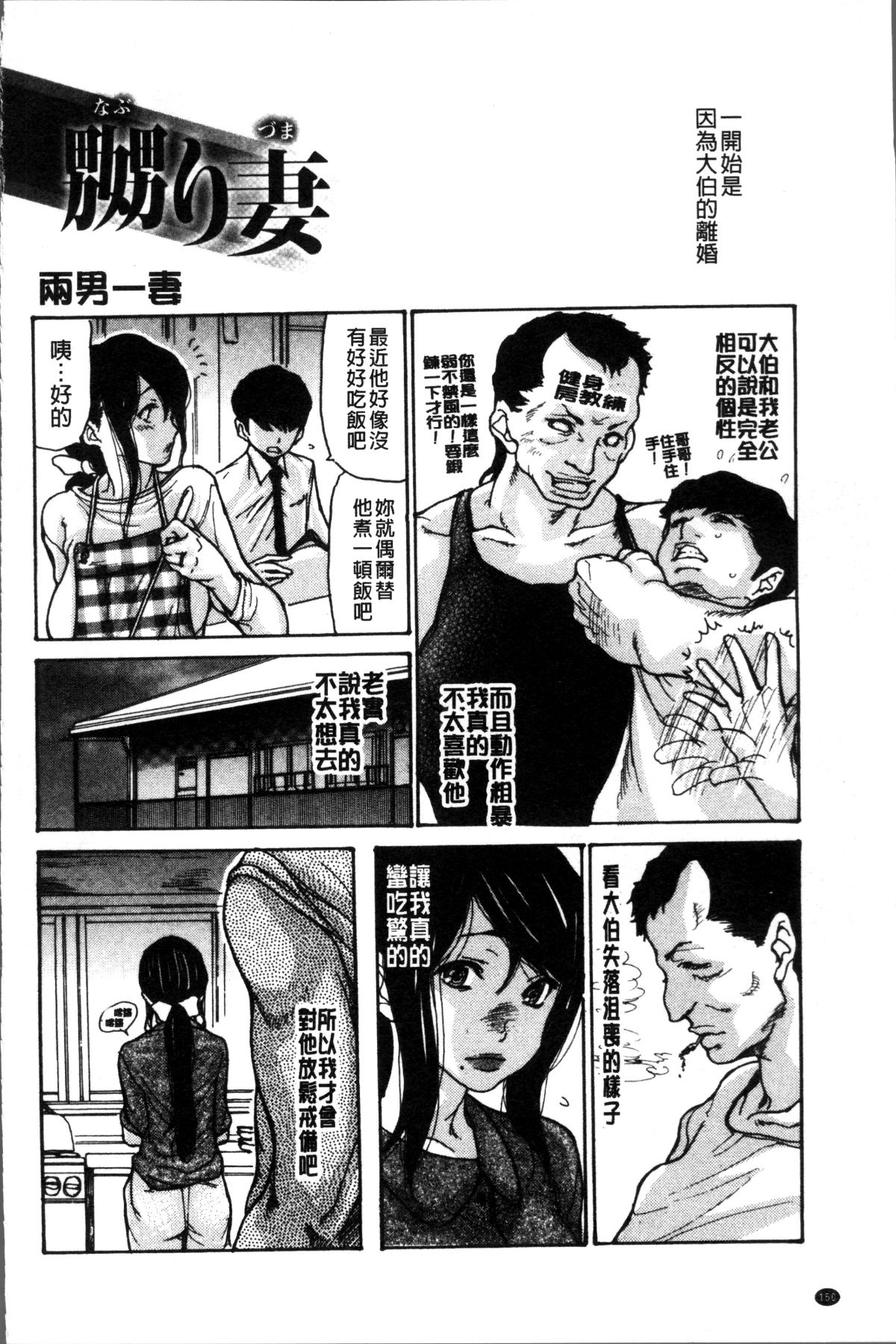 [4K掃圖組][葵ヒトリ] ヅマノアナ 154/196 