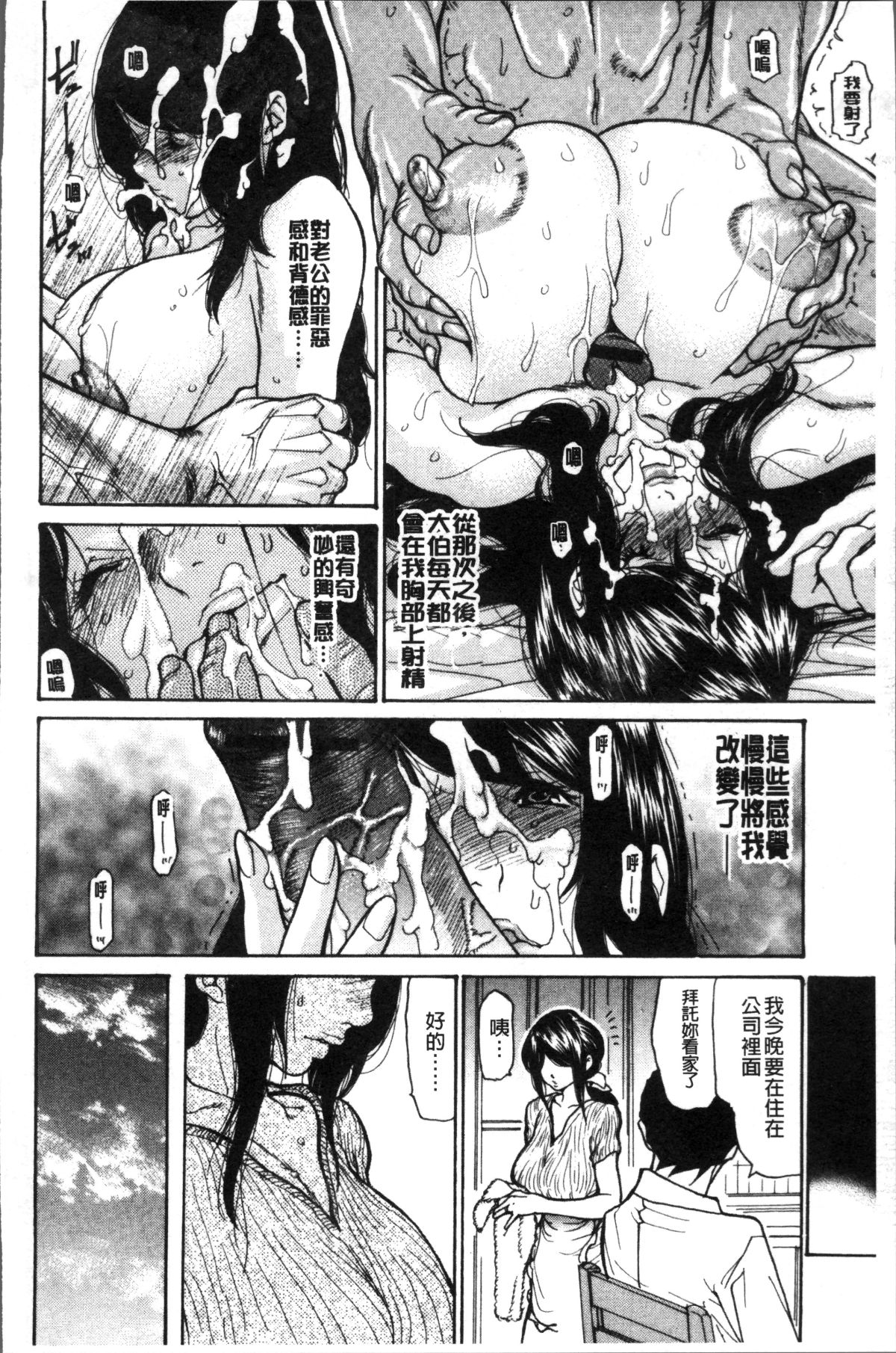 [4K掃圖組][葵ヒトリ] ヅマノアナ 164/196 