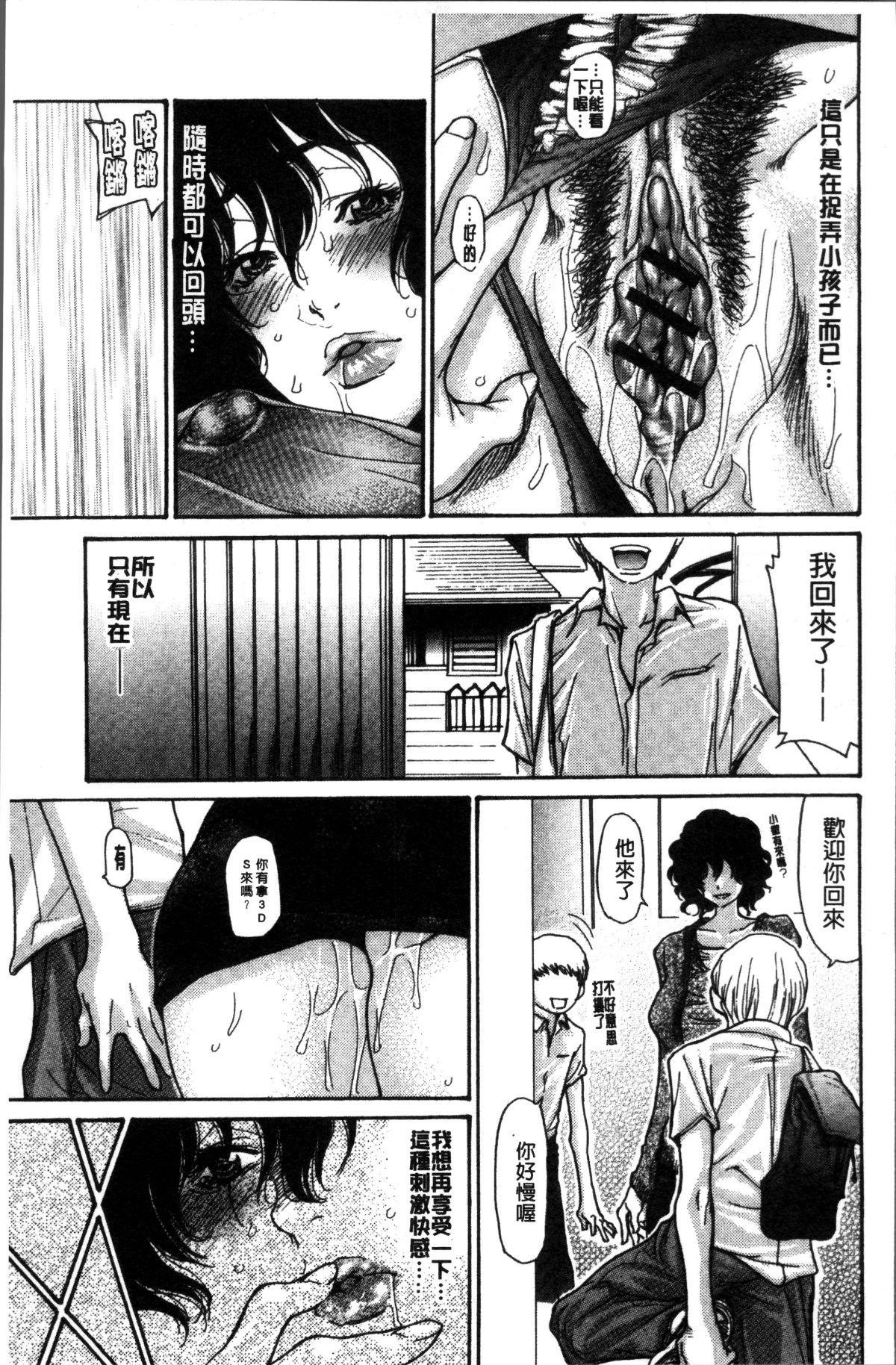[4K掃圖組][葵ヒトリ] ヅマノアナ 179/196 
