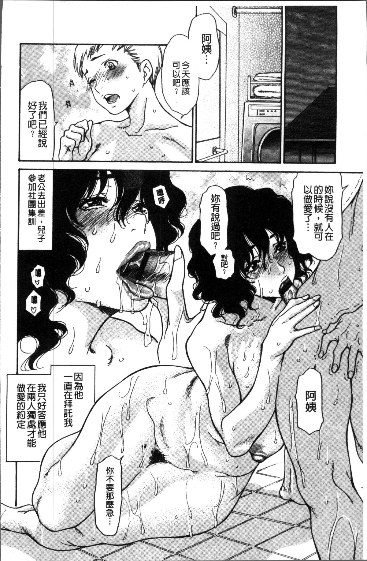 [4K掃圖組][葵ヒトリ] ヅマノアナ 180/196 