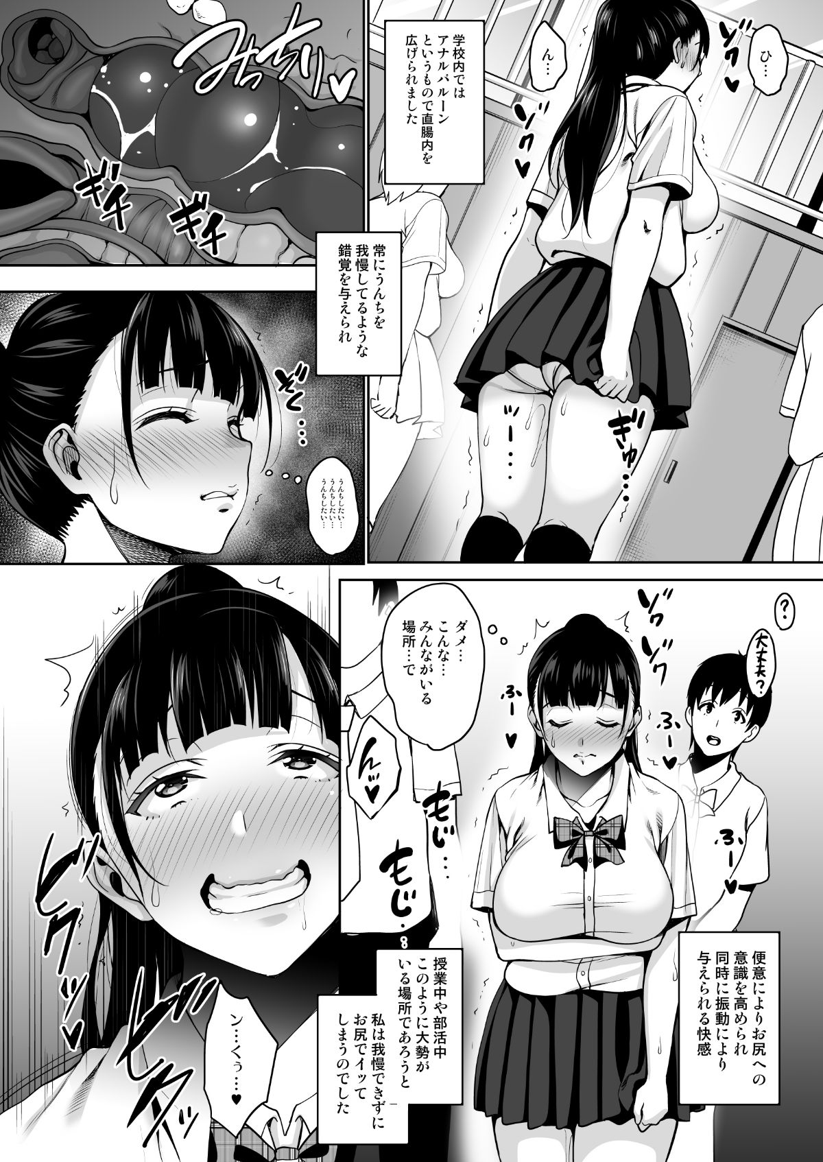 (C93) [mon-petit (もんぷち)] 夏が終わるまで アナル編 (オリジナル) [DL版] 21/38 