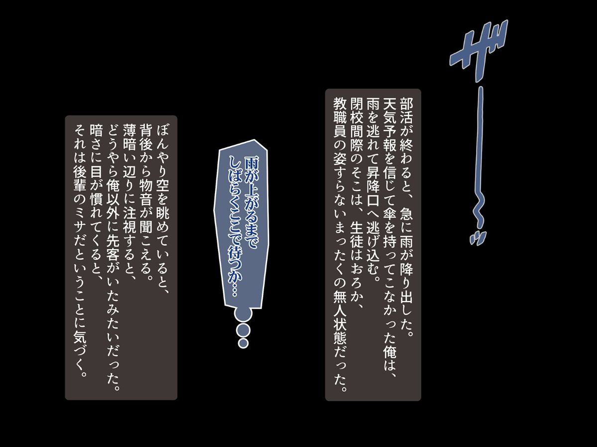 (同人CG集) [ぱいん] 快楽雨天 ～巨乳後輩JKと濡れ透けSEX～ 2/157 