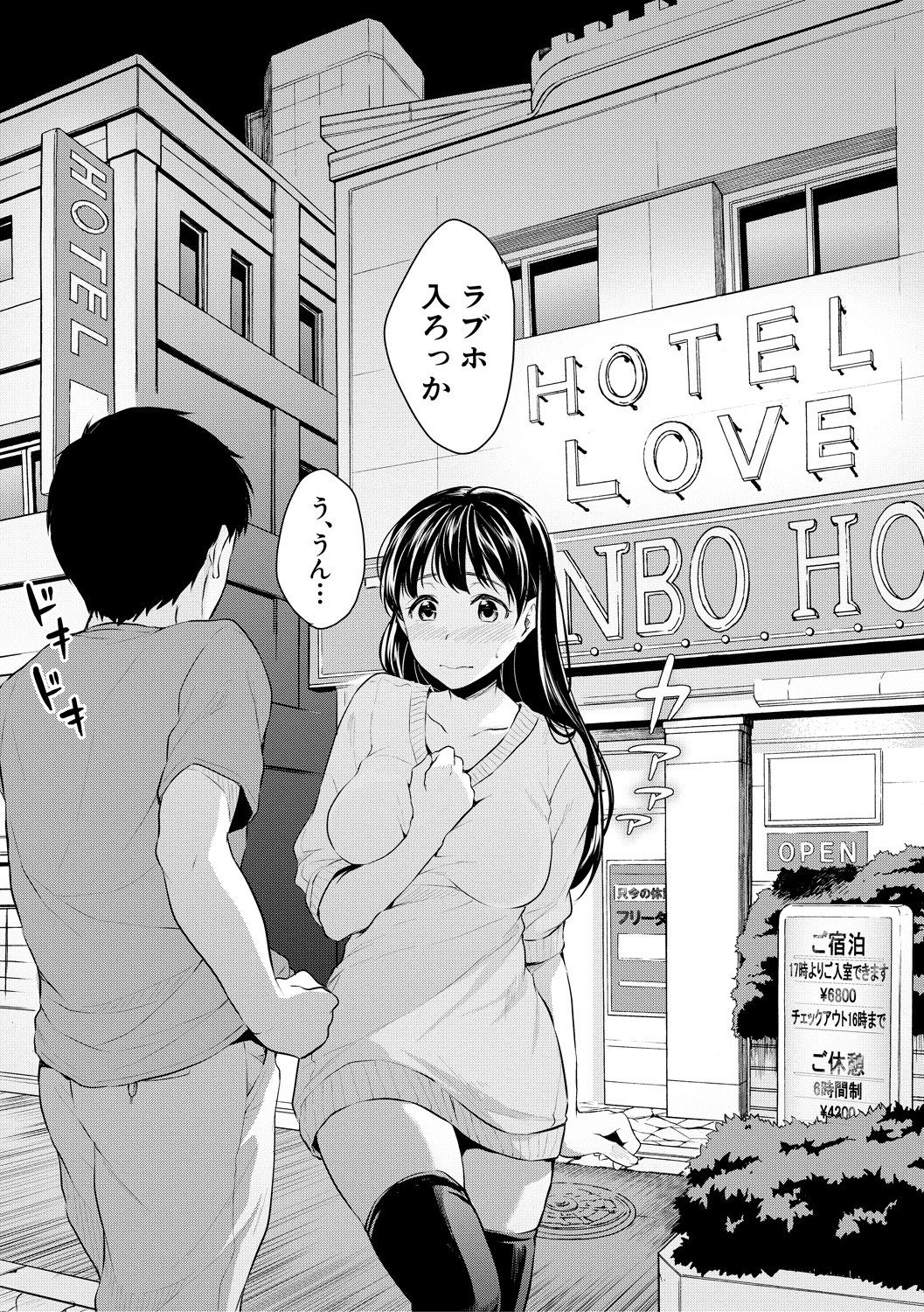 (成年コミック) [メガねぃ] 思春期セックス [DL版] 96/204 
