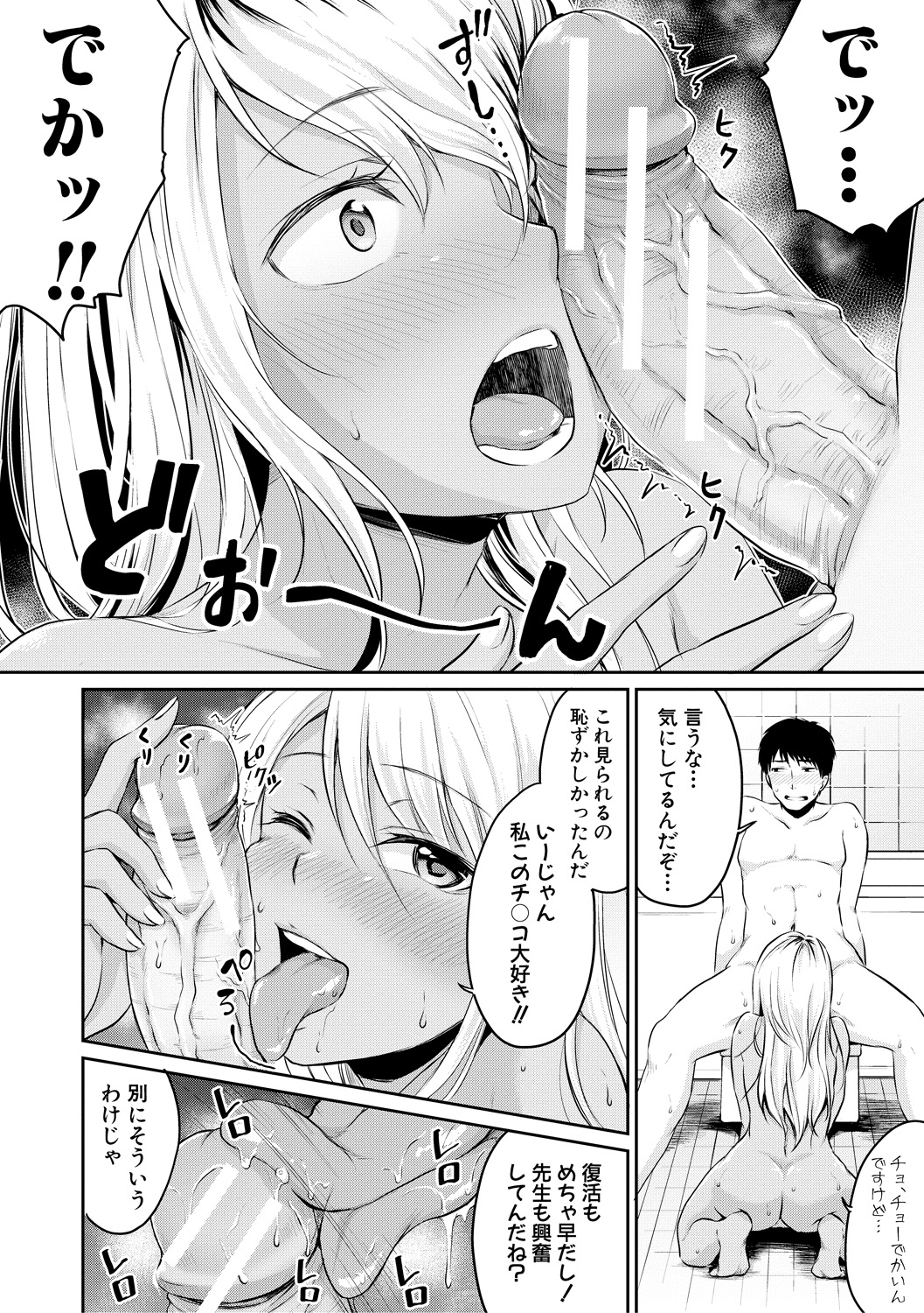 (成年コミック) [メガねぃ] 思春期セックス [DL版] 130/204 