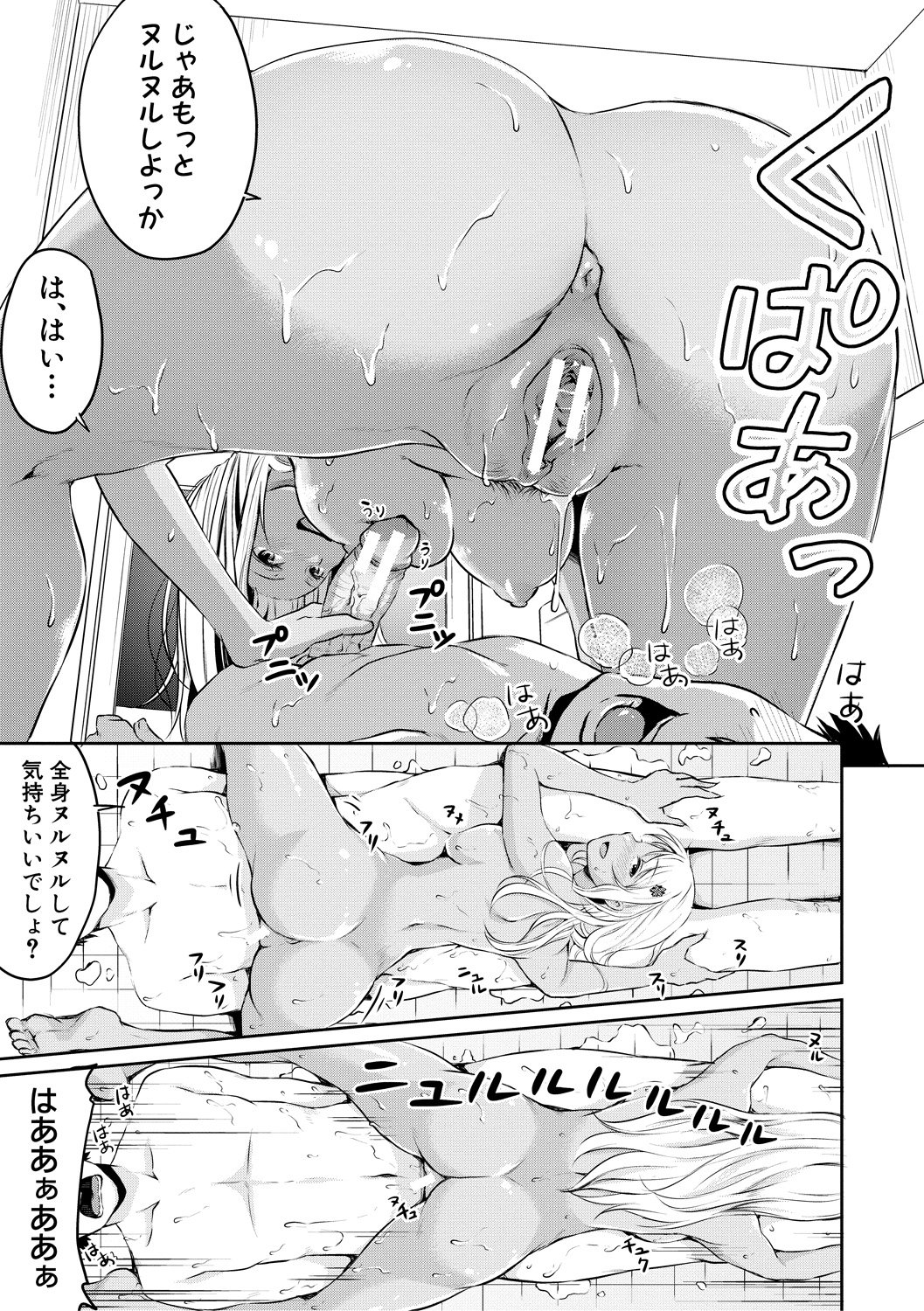 (成年コミック) [メガねぃ] 思春期セックス [DL版] 133/204 