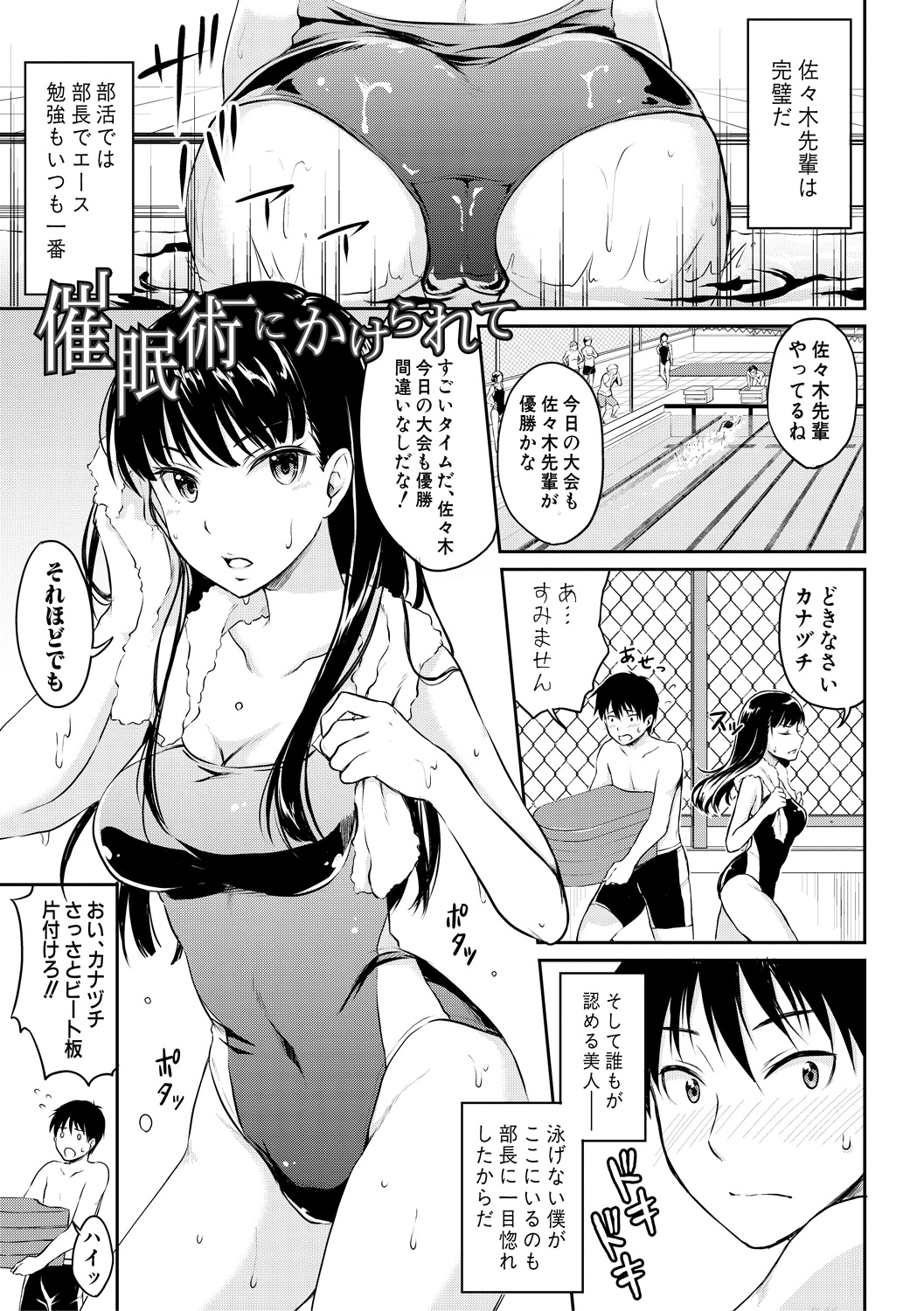 (成年コミック) [メガねぃ] 思春期セックス [DL版] 151/204 