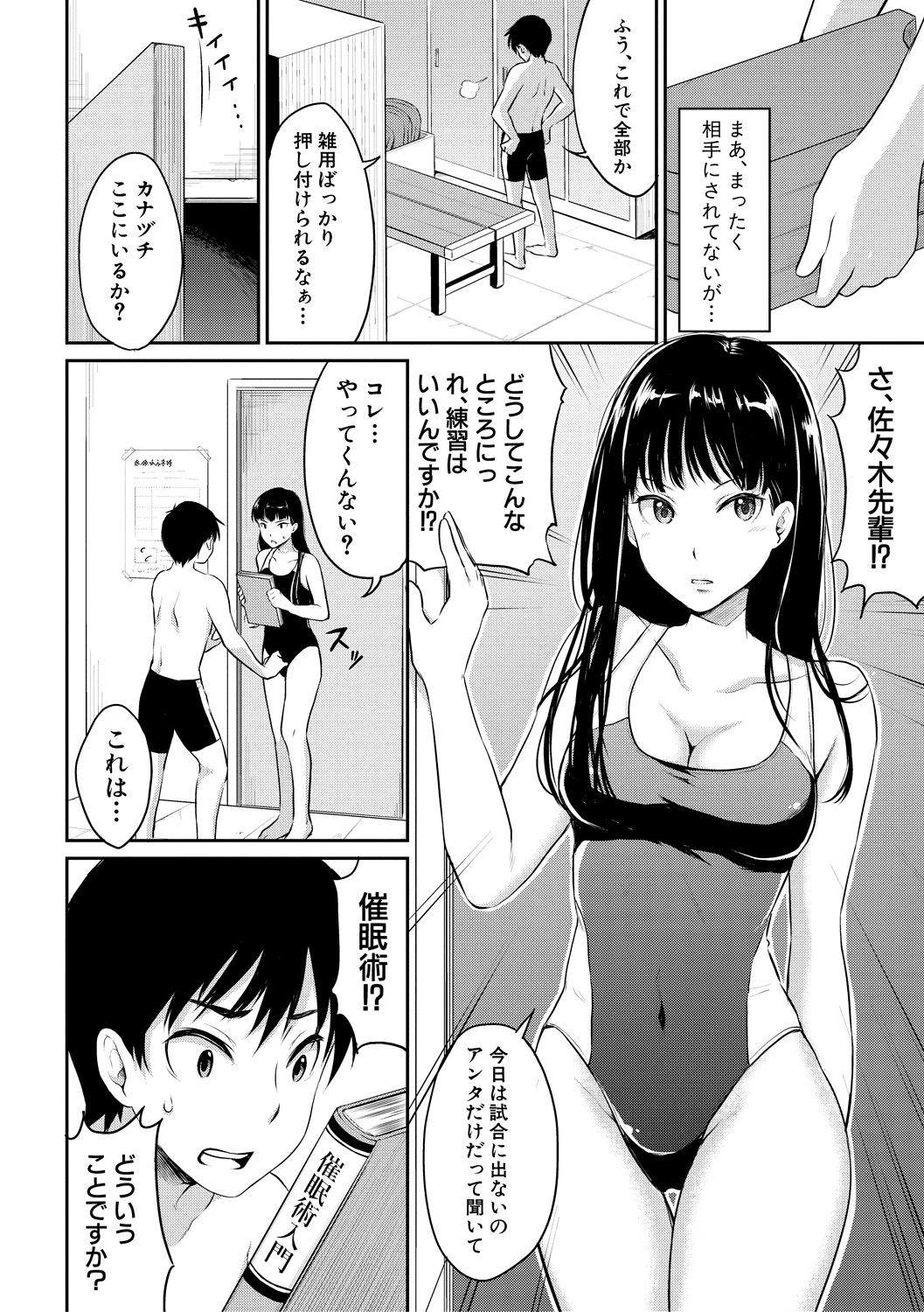 (成年コミック) [メガねぃ] 思春期セックス [DL版] 152/204 