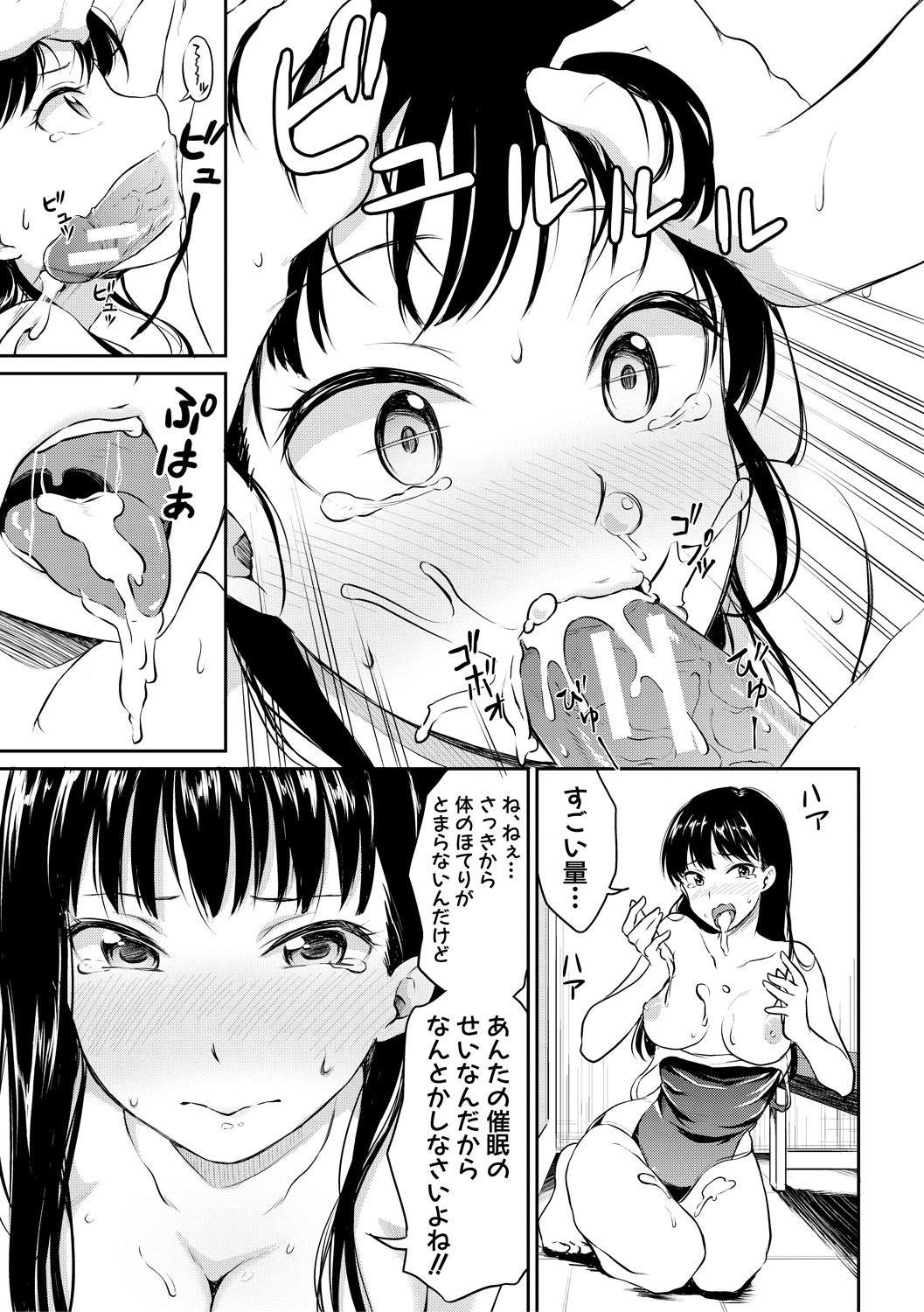 (成年コミック) [メガねぃ] 思春期セックス [DL版] 163/204 