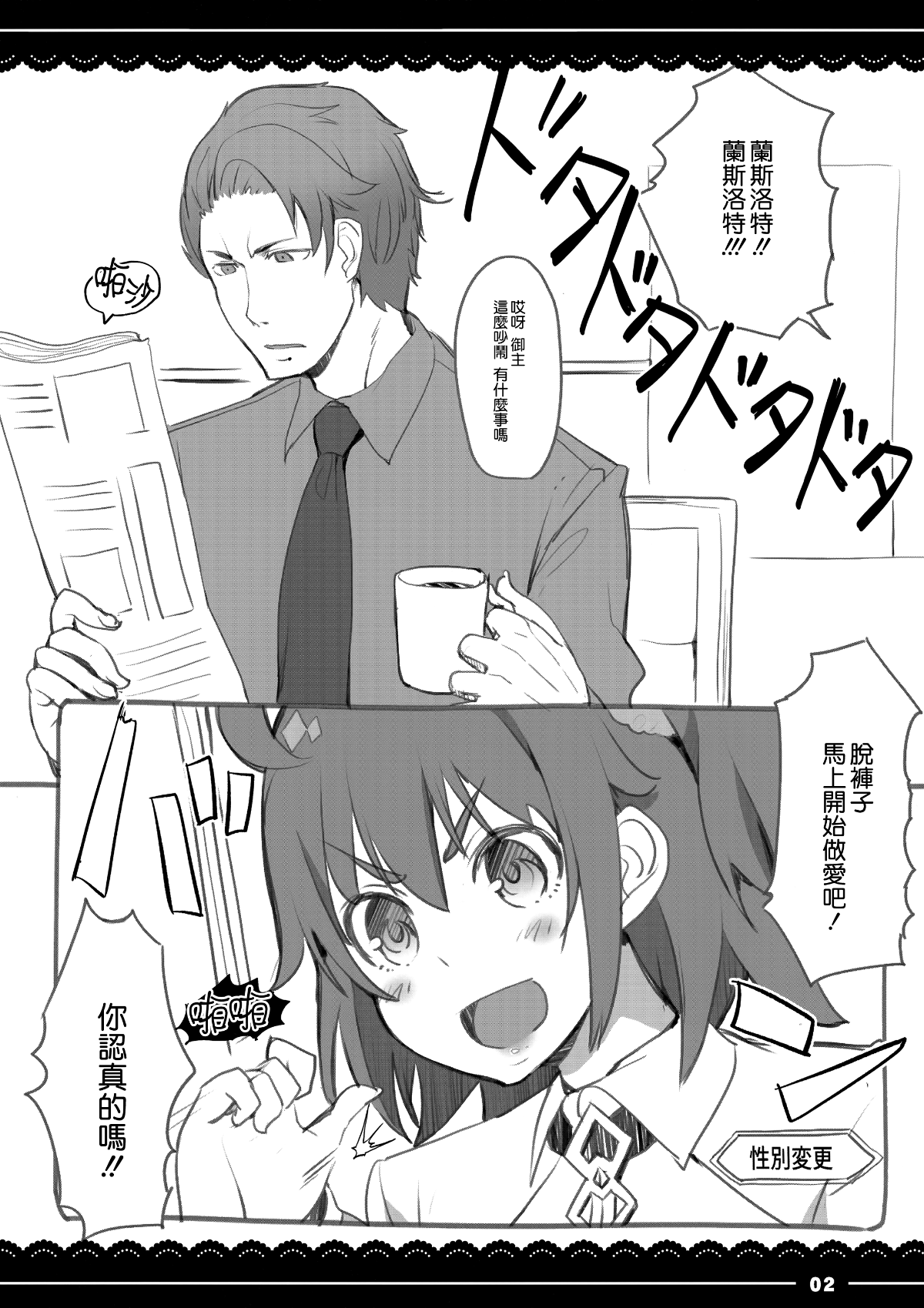 [無邪気漢化組] (COMIC1☆13) [伊東ライフ] シコシコ大好きナイチンゲール + 會場限定おまけ本 (FateGrand Order) [中國翻訳] 32/40 