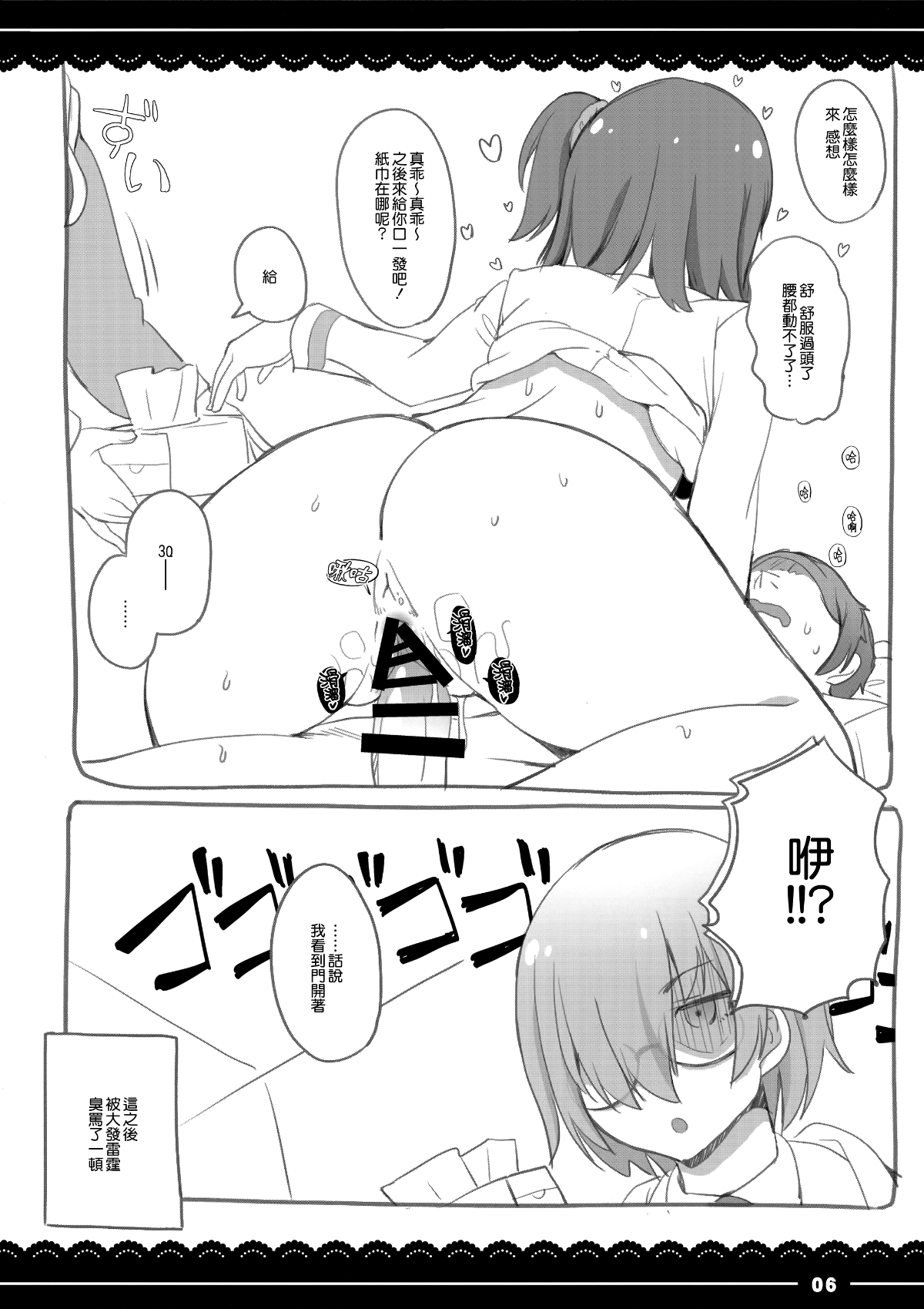 [無邪気漢化組] (COMIC1☆13) [伊東ライフ] シコシコ大好きナイチンゲール + 會場限定おまけ本 (FateGrand Order) [中國翻訳] 36/40 