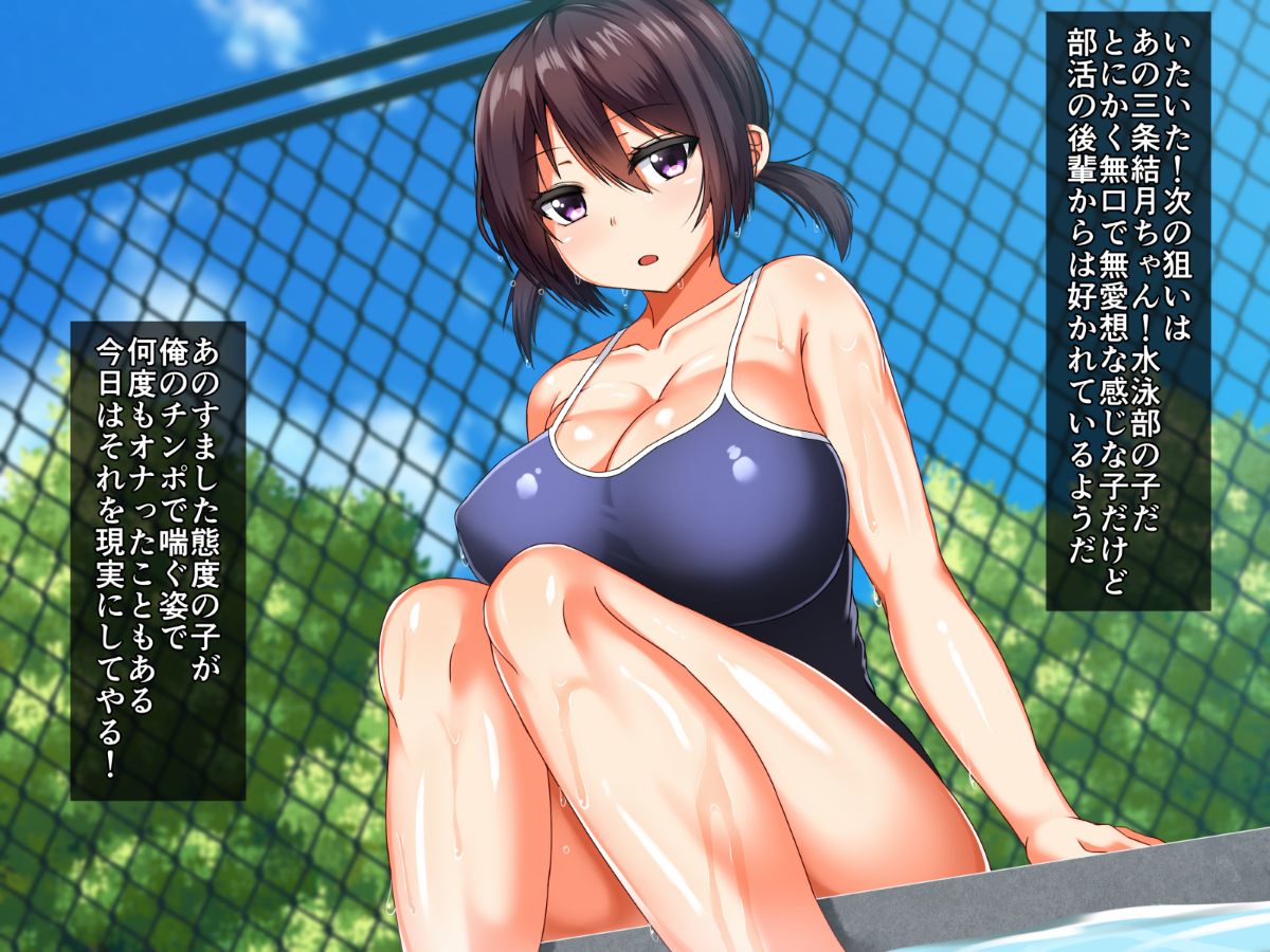 (同人CG集) [ステイシス] 催眠アプリ～気になるあの子とヤりたい放題～ 116/242 