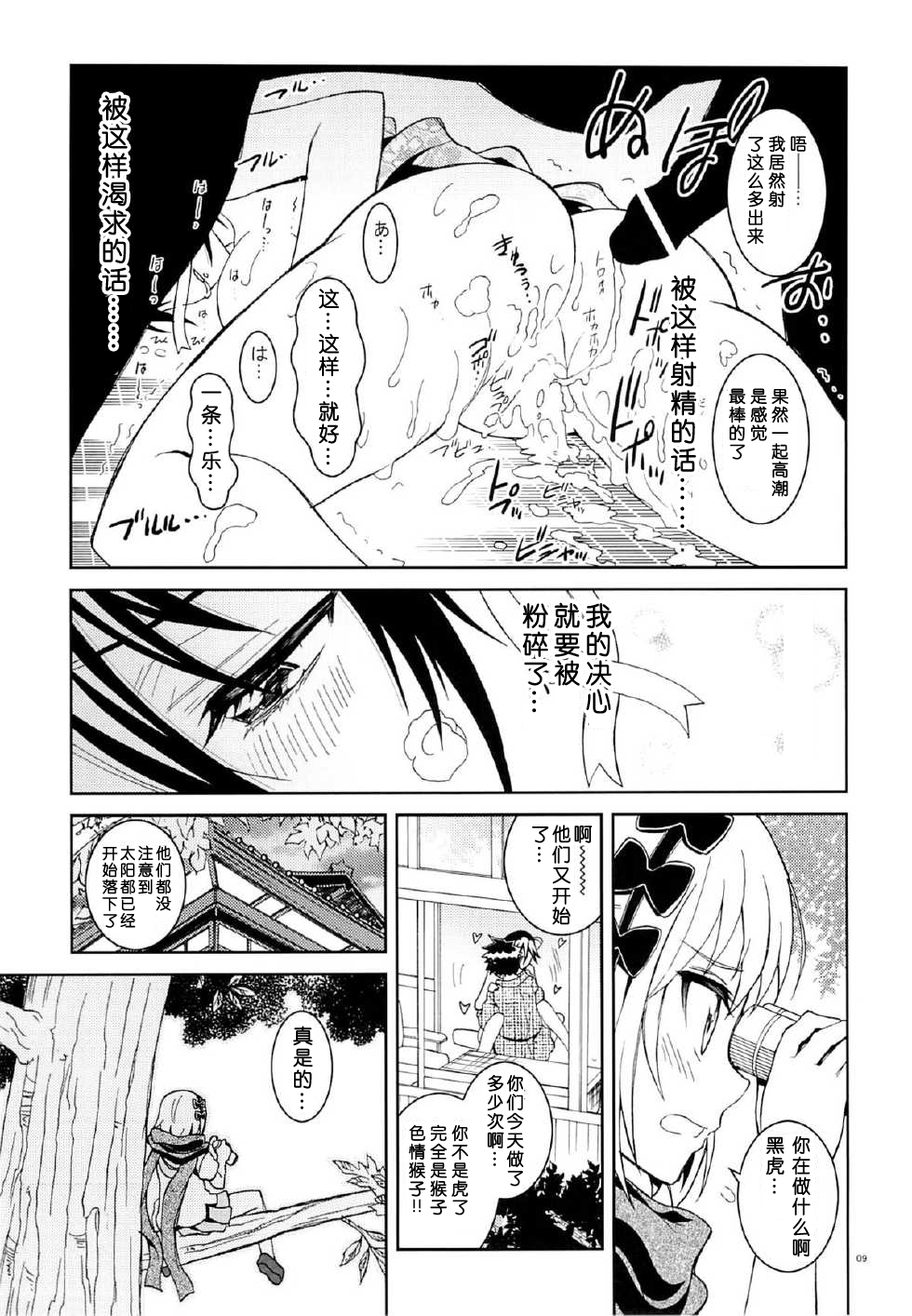 [PROJECTハラキリ (介錯)] ニセニ○コイ1-7 (ニセコイ) [中國翻訳] 106/142 