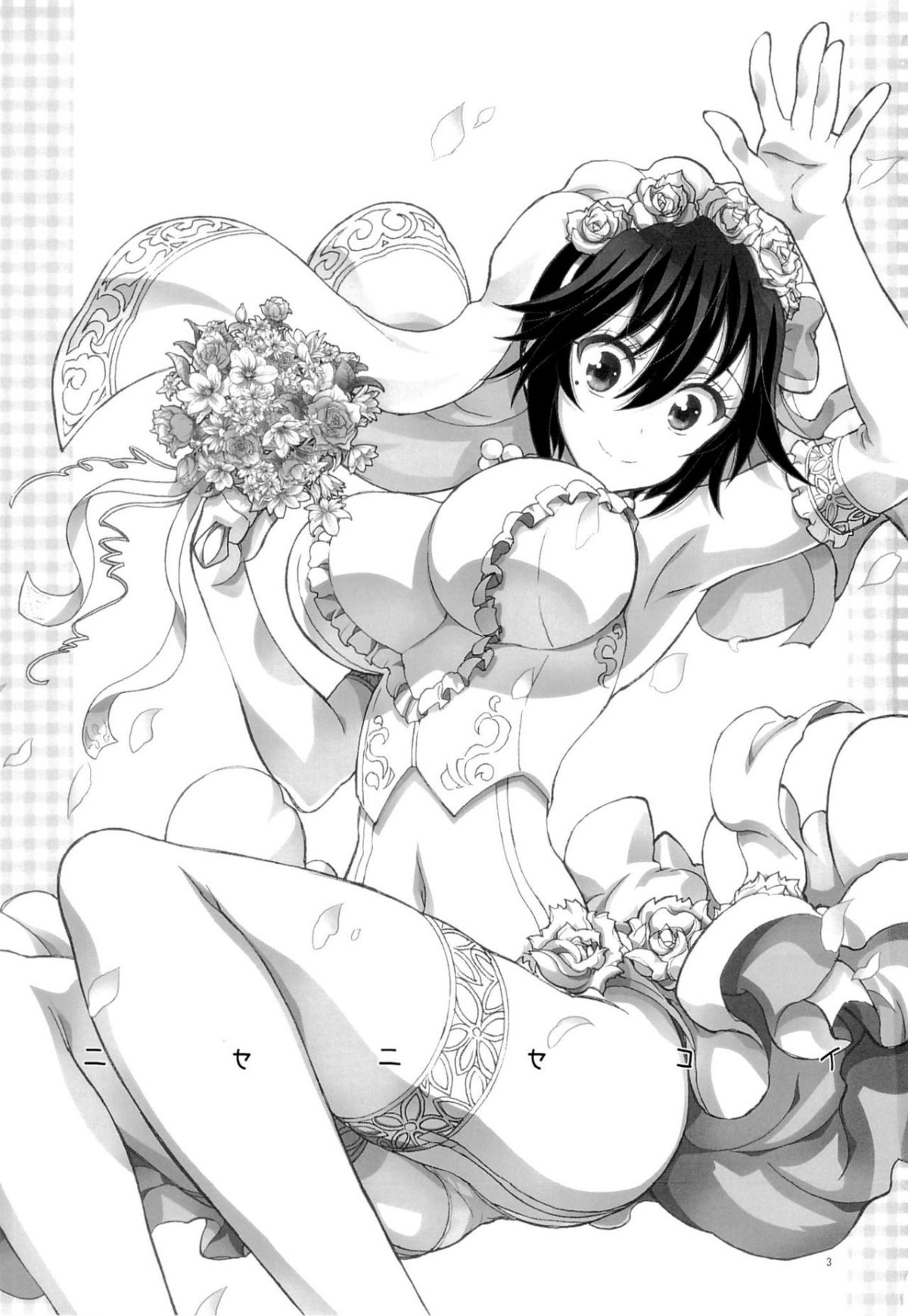 [PROJECTハラキリ (介錯)] ニセニ○コイ1-7 (ニセコイ) [中國翻訳] 118/142 