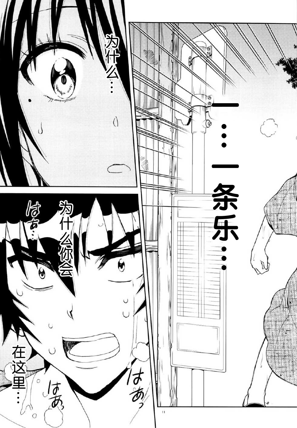 [PROJECTハラキリ (介錯)] ニセニ○コイ1-7 (ニセコイ) [中國翻訳] 126/142 