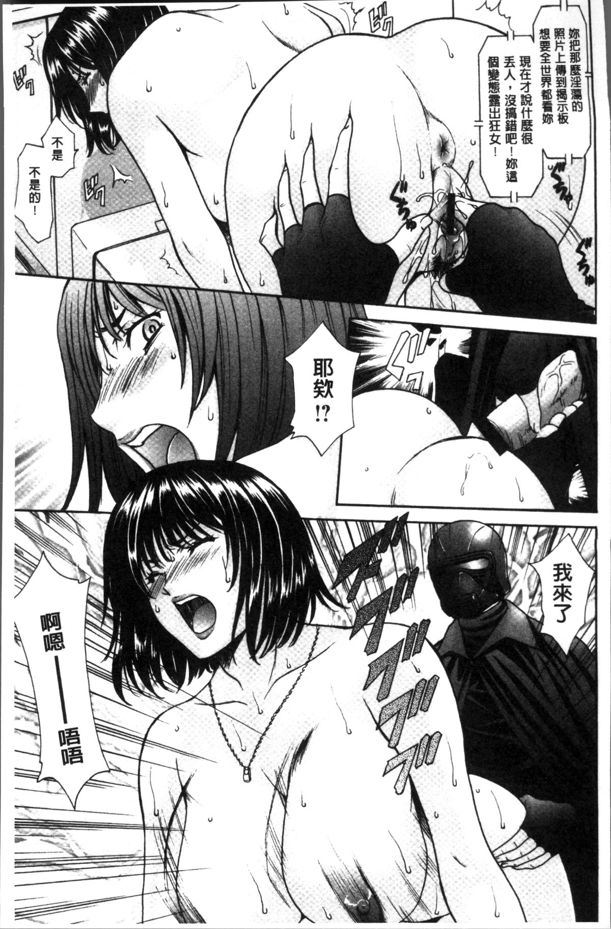 [4K掃圖組][星野竜一] 人妻不倫沼 121/209 