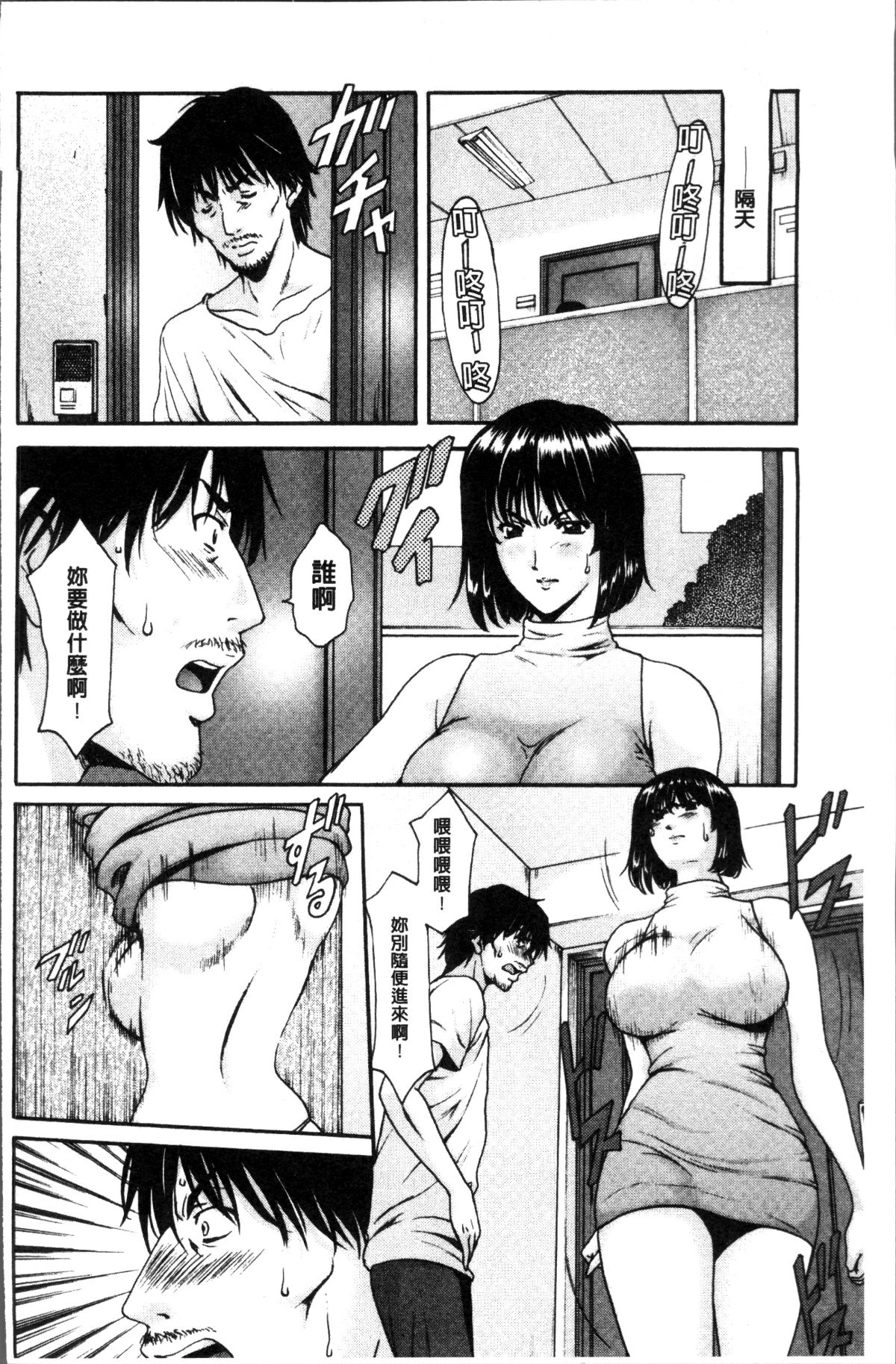 [4K掃圖組][星野竜一] 人妻不倫沼 134/209 