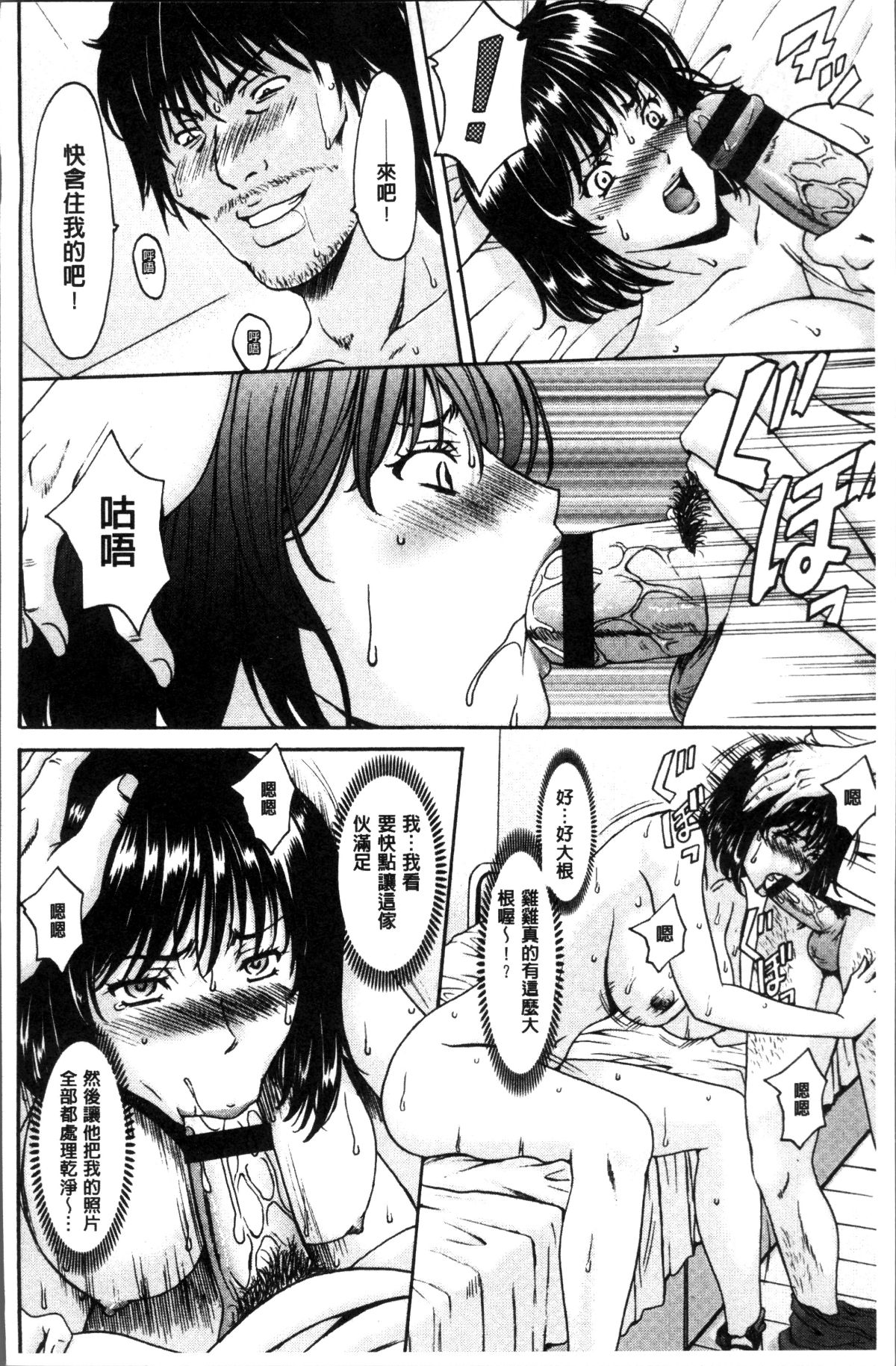 [4K掃圖組][星野竜一] 人妻不倫沼 138/209 