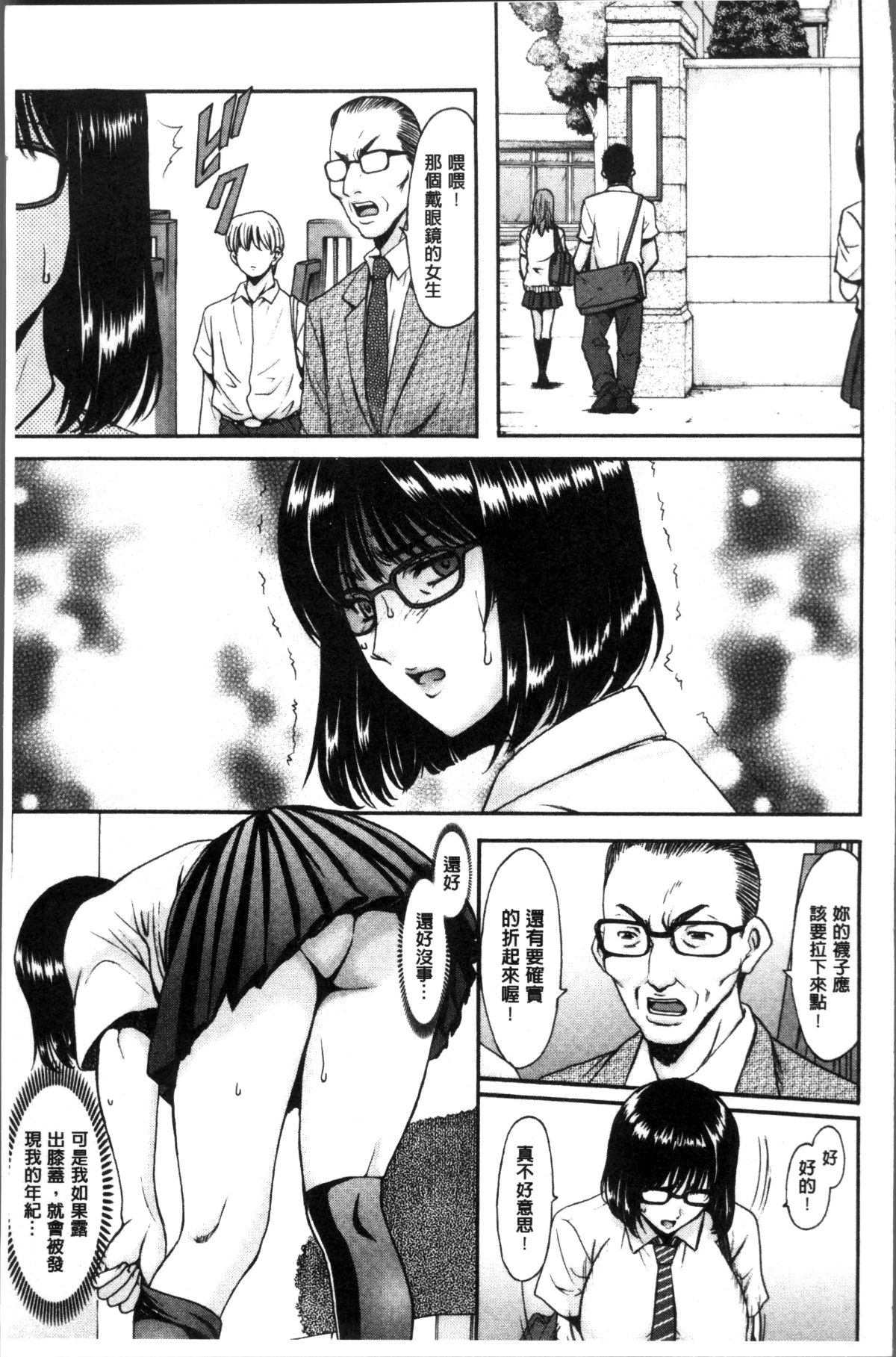 [4K掃圖組][星野竜一] 人妻不倫沼 149/209 