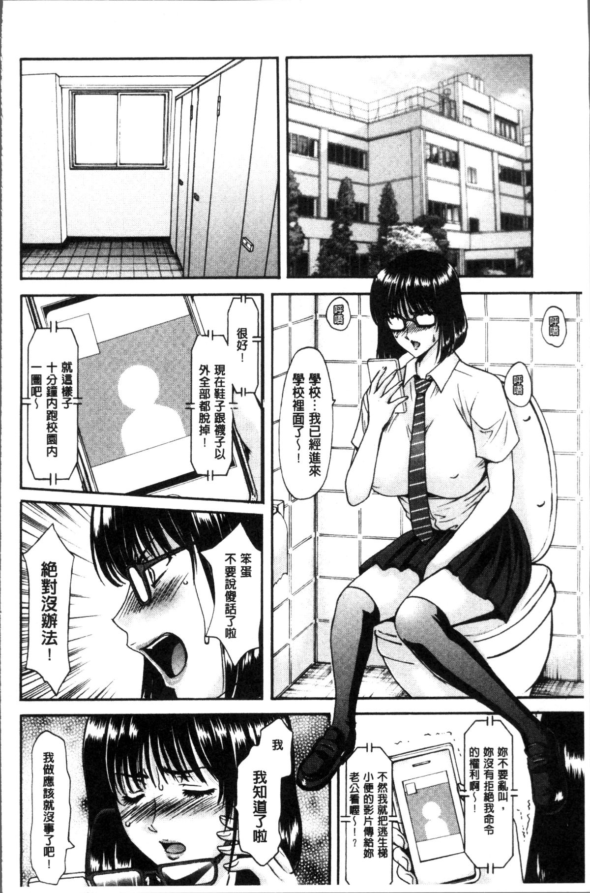 [4K掃圖組][星野竜一] 人妻不倫沼 150/209 