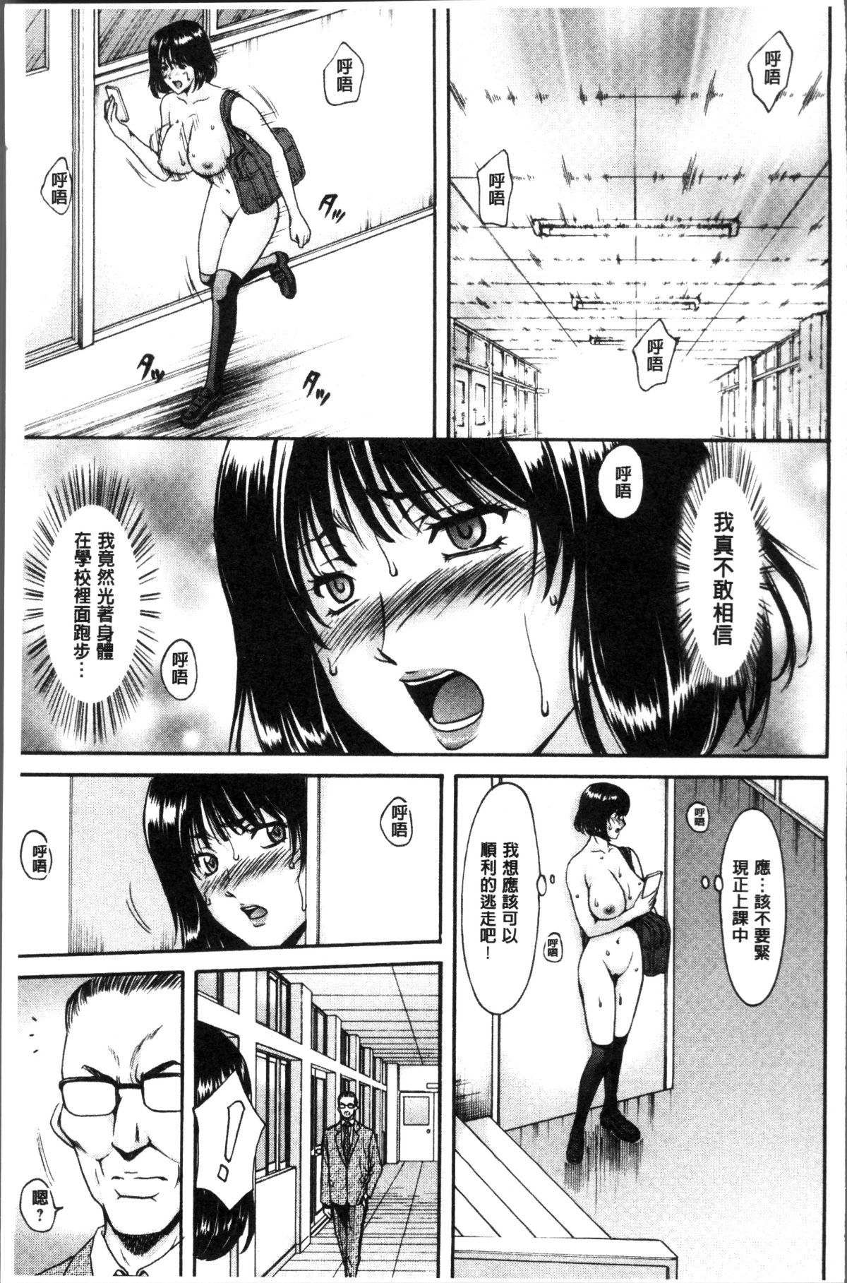 [4K掃圖組][星野竜一] 人妻不倫沼 151/209 