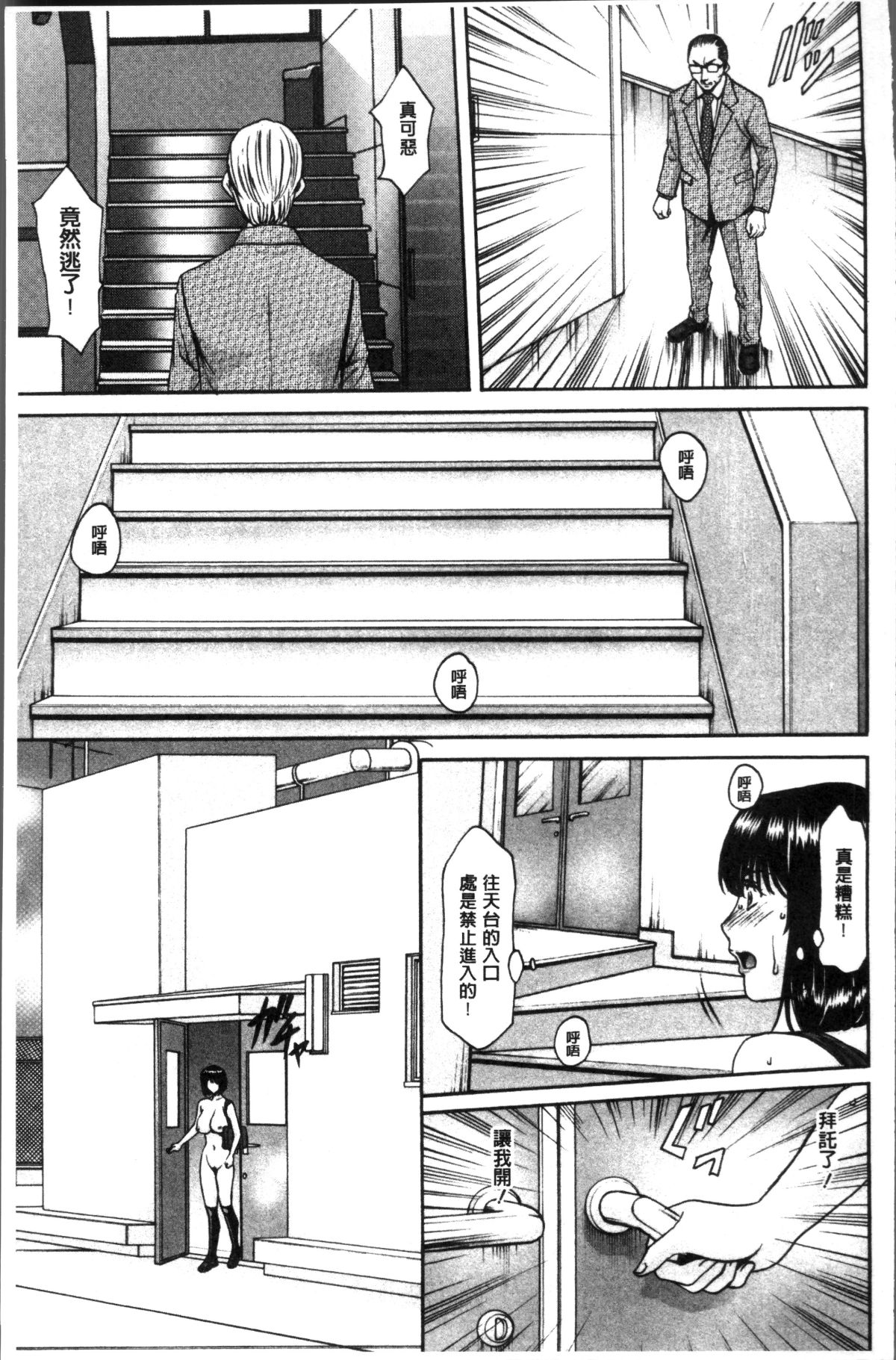 [4K掃圖組][星野竜一] 人妻不倫沼 153/209 