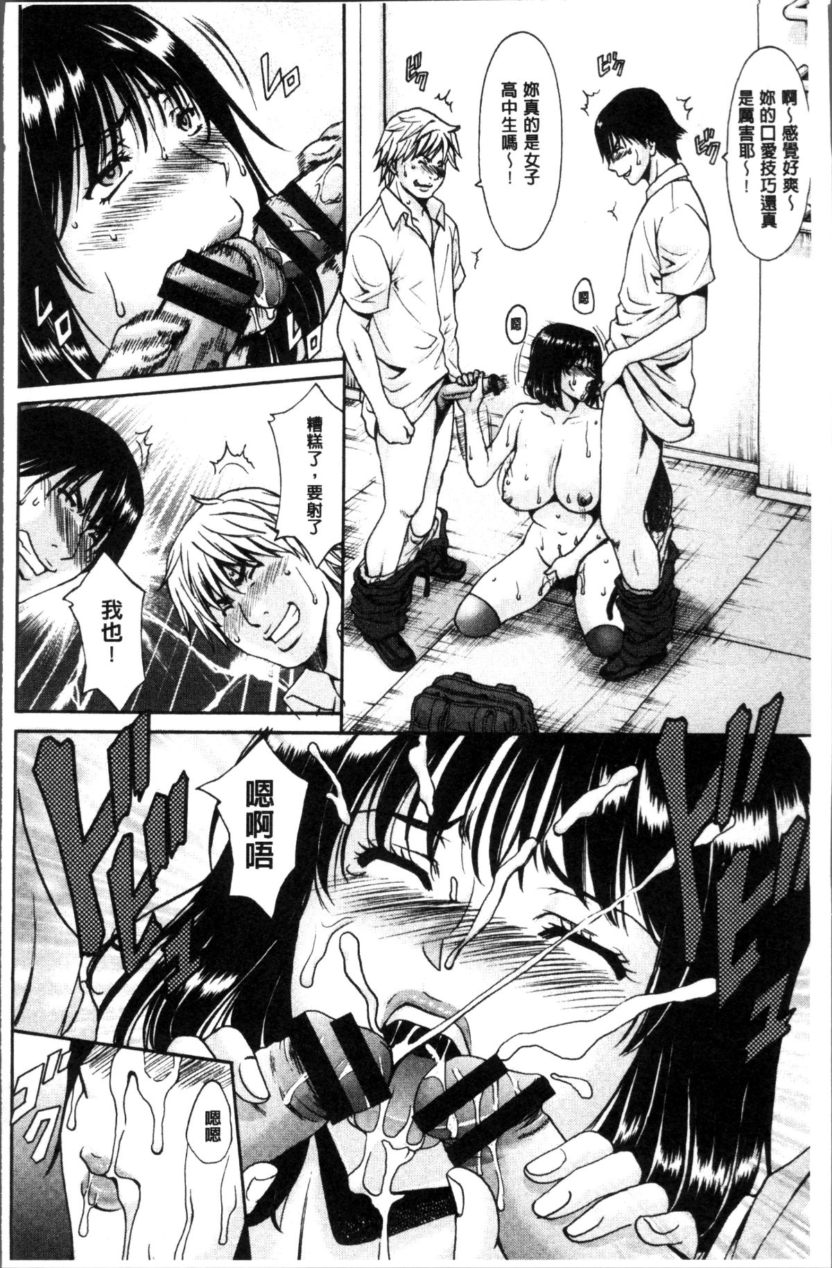 [4K掃圖組][星野竜一] 人妻不倫沼 158/209 