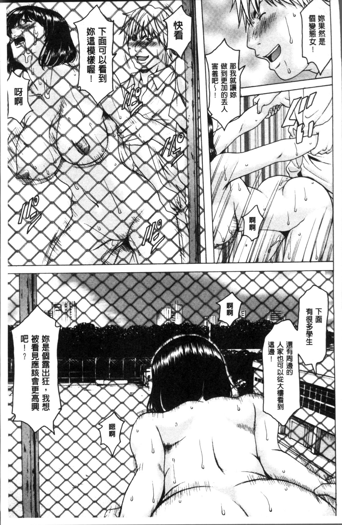 [4K掃圖組][星野竜一] 人妻不倫沼 161/209 