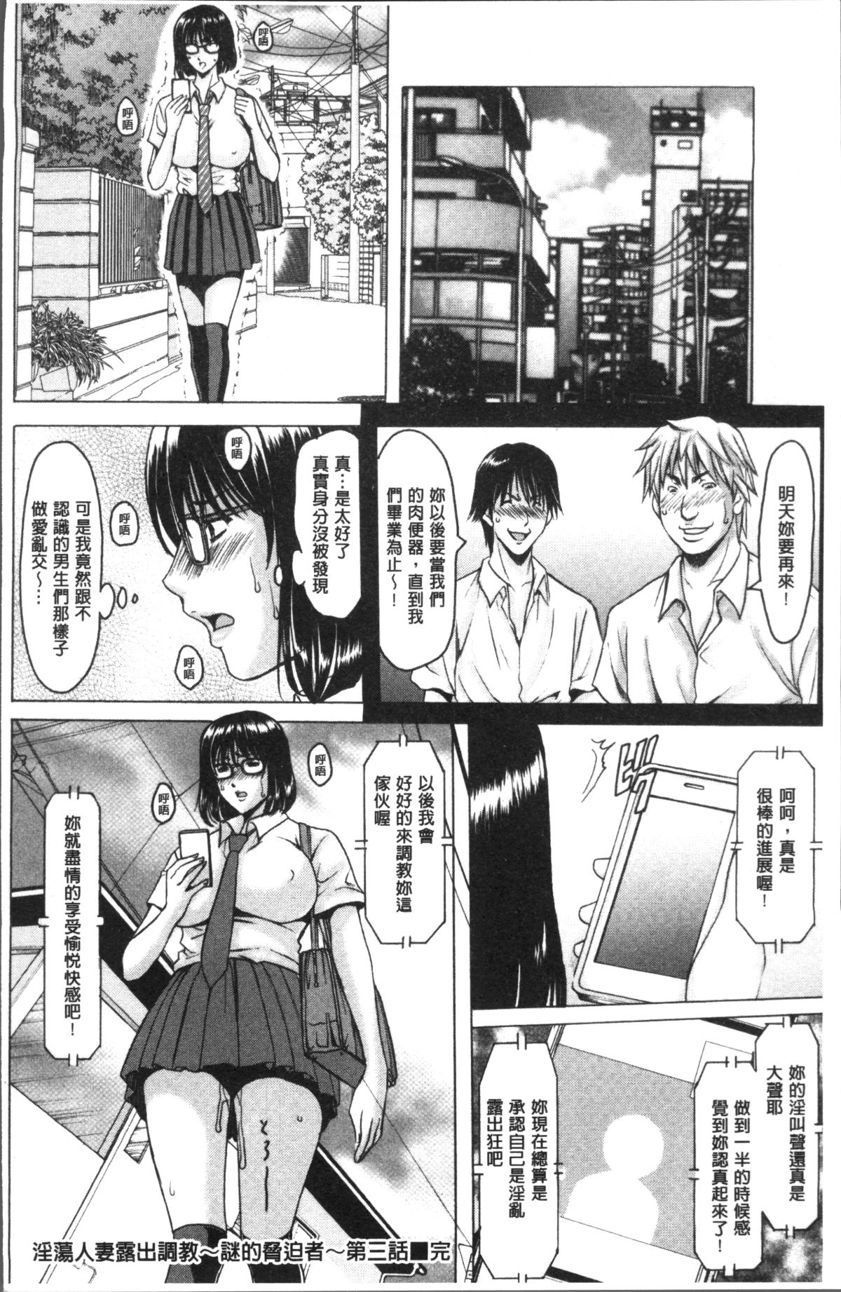 [4K掃圖組][星野竜一] 人妻不倫沼 166/209 