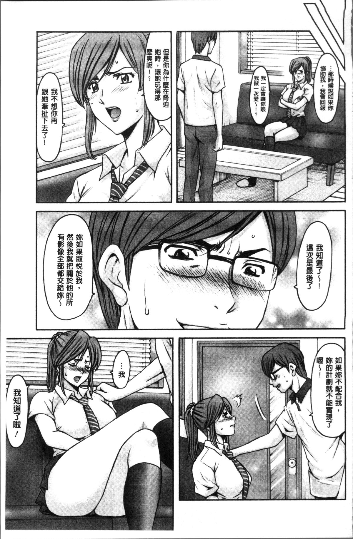 [4K掃圖組][星野竜一] 人妻不倫沼 189/209 